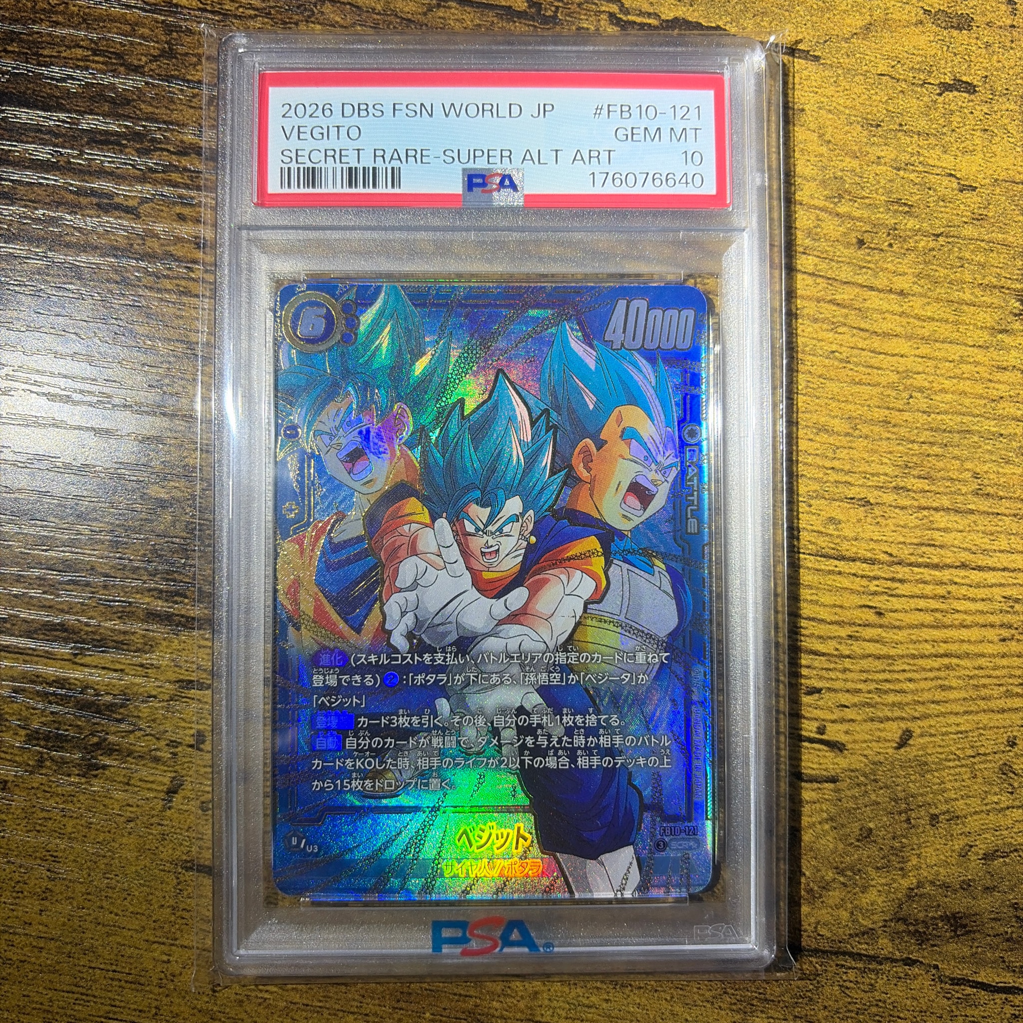 CROSS FORCE ベジット fb10-121 scr☆ ベジット(パラレル)【SCR