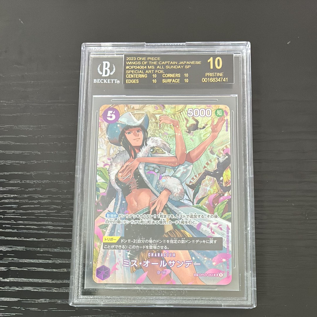 PSA10】ミス・オールサンデー SR-SPC [OP04-064] (ブースターパック