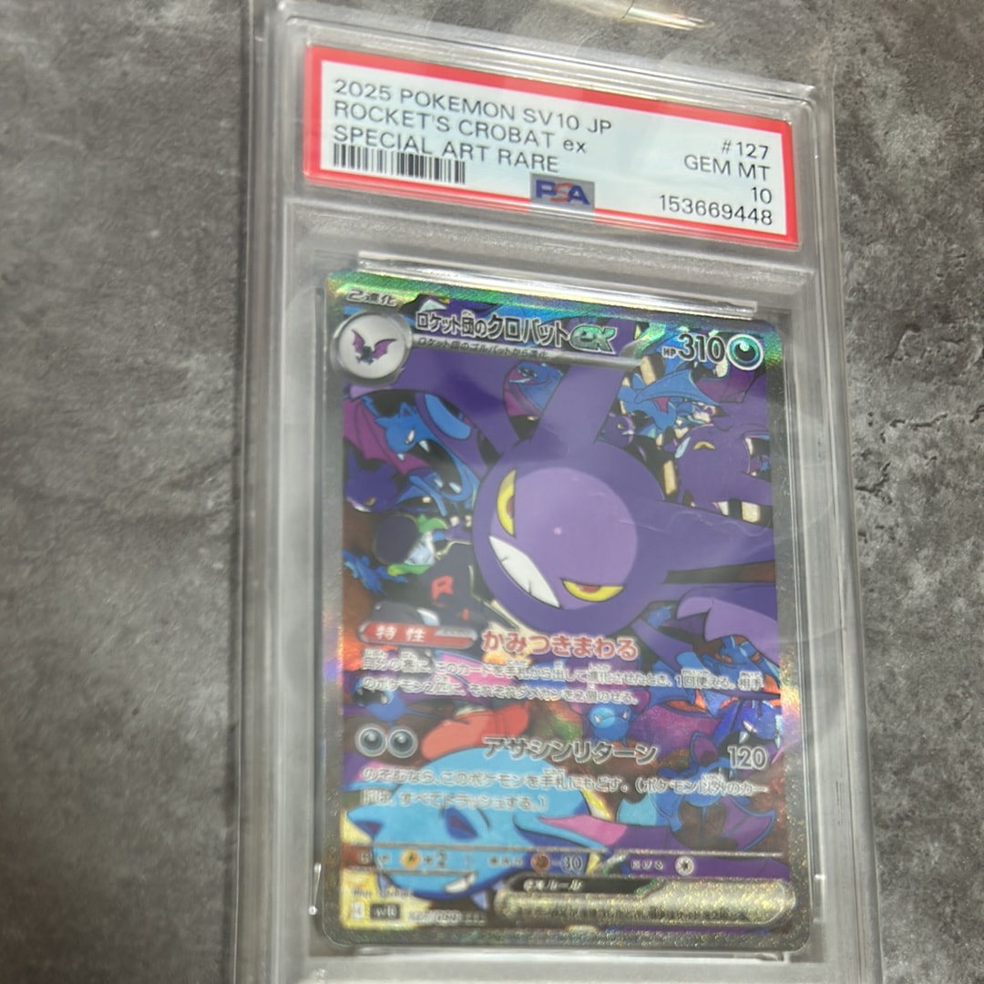 PSA10】ロケット団のクロバットex SAR [SV10 127/098](拡張パック