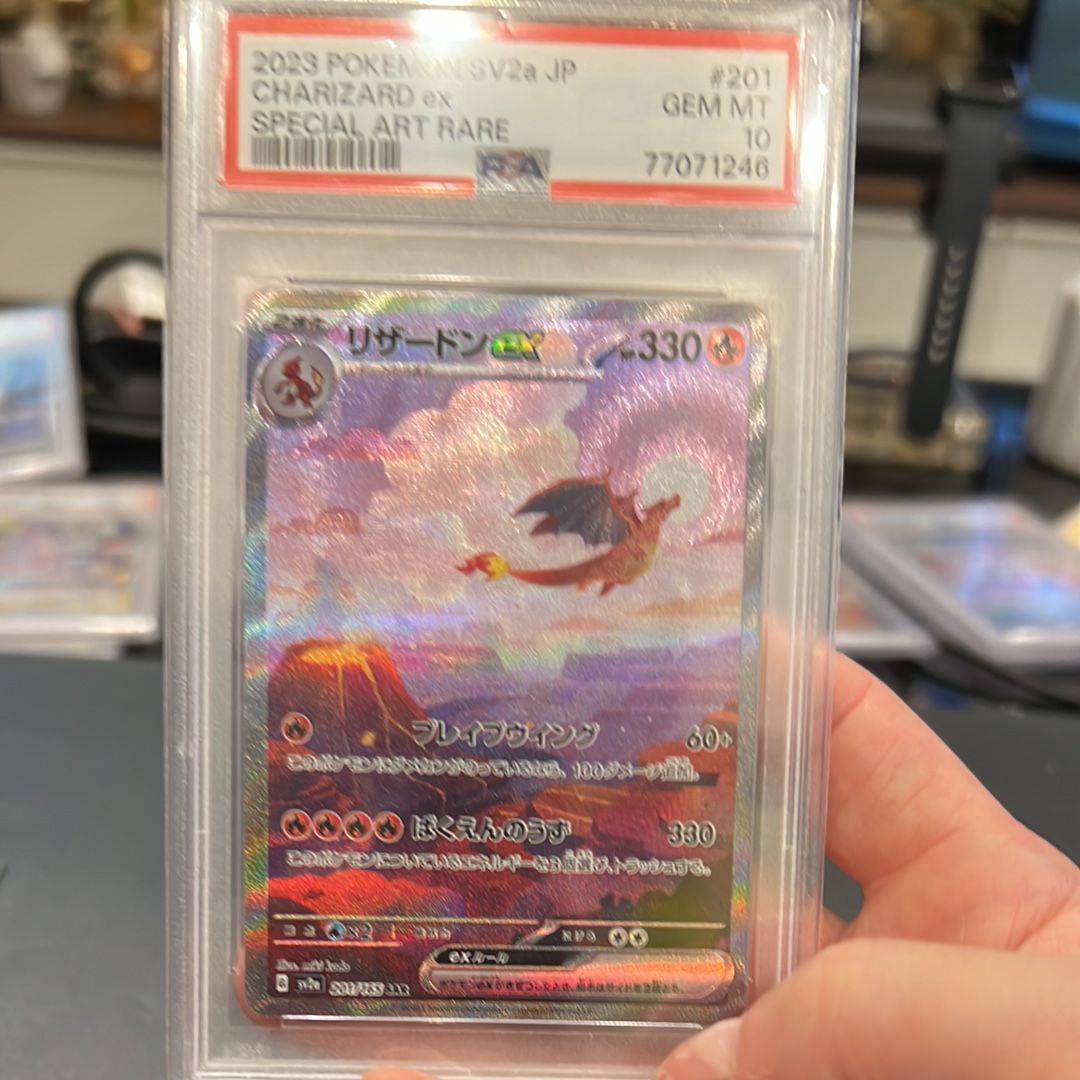 リザードンex SAR [SV2a 201/165](強化拡張パック「ポケモンカード151」)