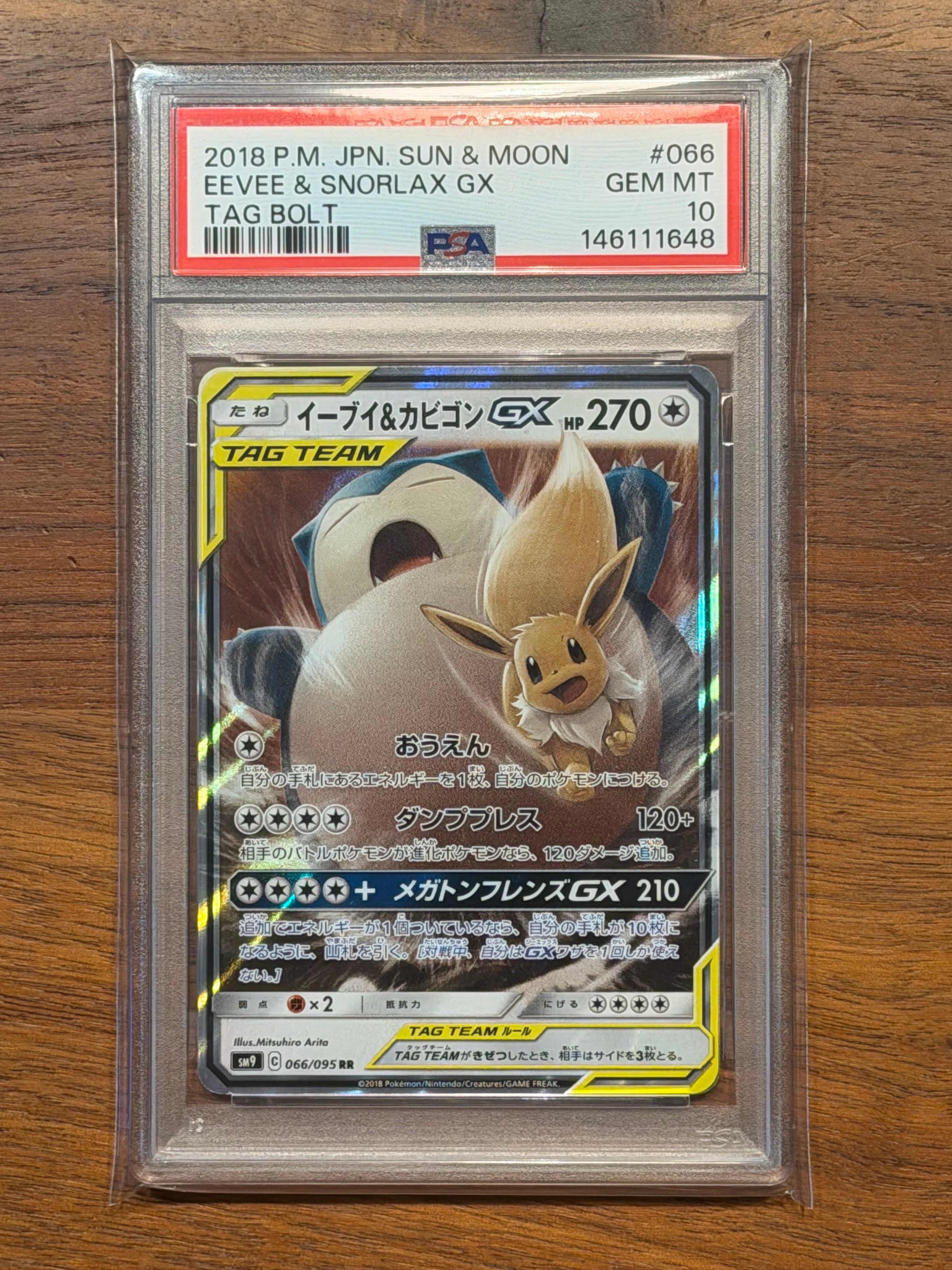 PSA10】イーブイ&カビゴンGX RR [SM9 066/095](拡張パック「タッグ
