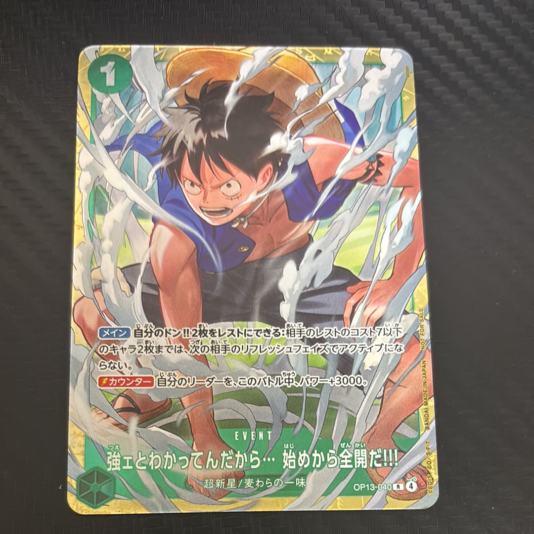 強ェとわかってんだから... 始めから全開だ!!! R :優勝記念品 [OP13-040](プロモーションカード「スタンダードバトル 2026年6月」)