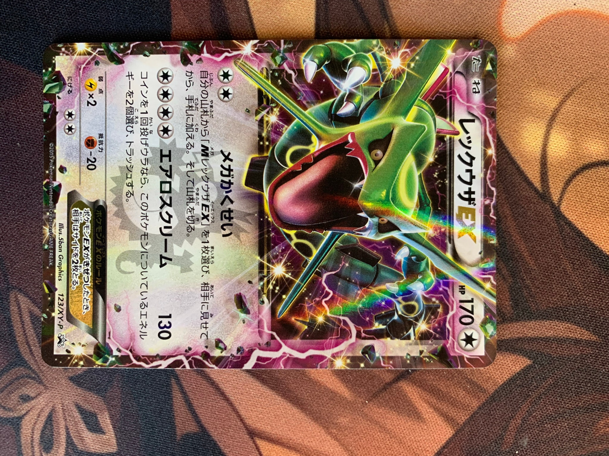 レックウザEX P [XY-P 123](プロモーションカード「月刊コロコロ