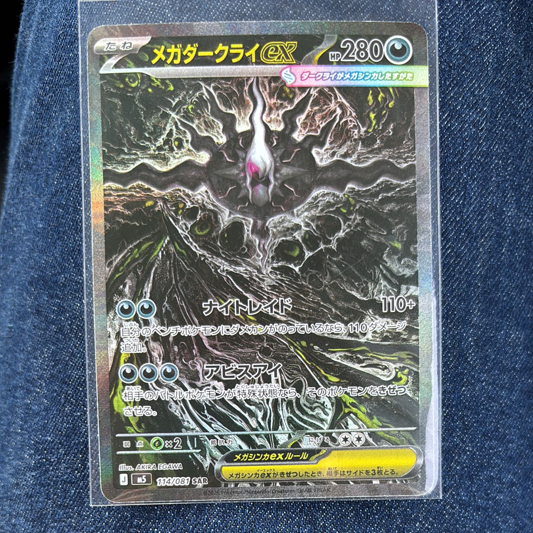 状態C】わるいカイリュー [PCGS-si 013/020](ロケット団ハーフデッキW