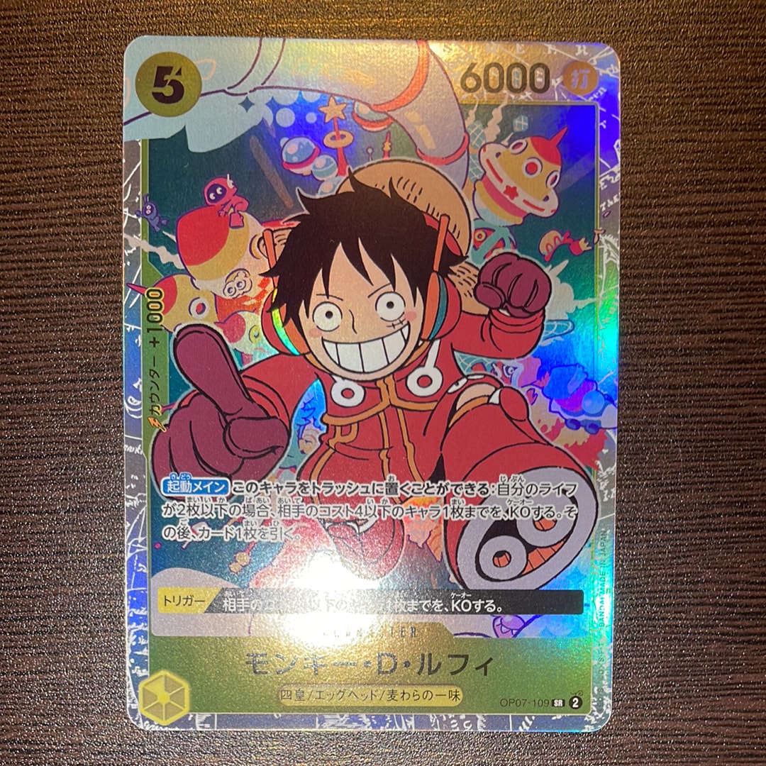 モンキー・D・ルフィ (イラスト修正前) SR [OP07-109] (ブースターパック 500年後の未来)