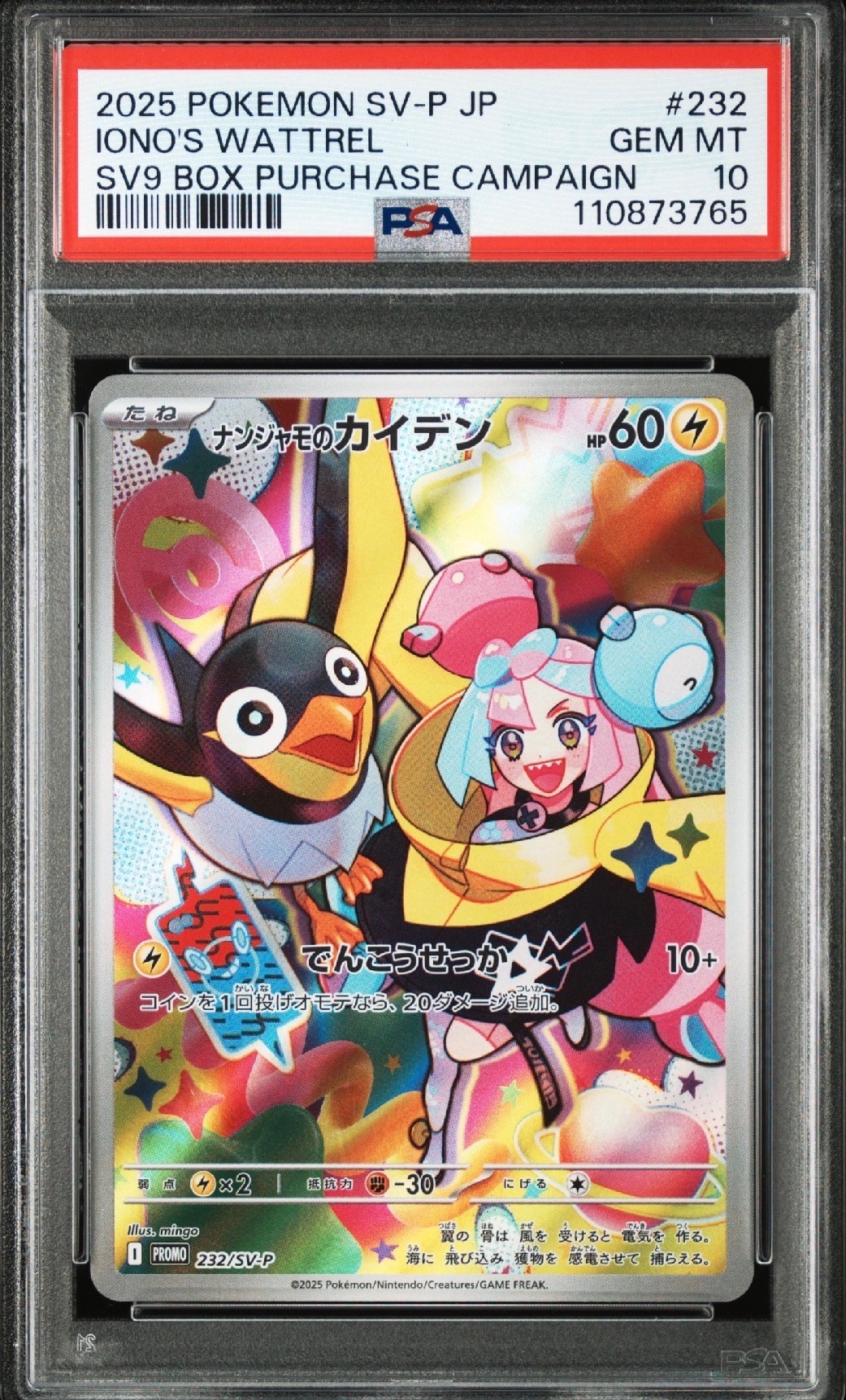 ポケモンごっこ SR[S4a 197/190](ハイクラスパック「シャイニースターV