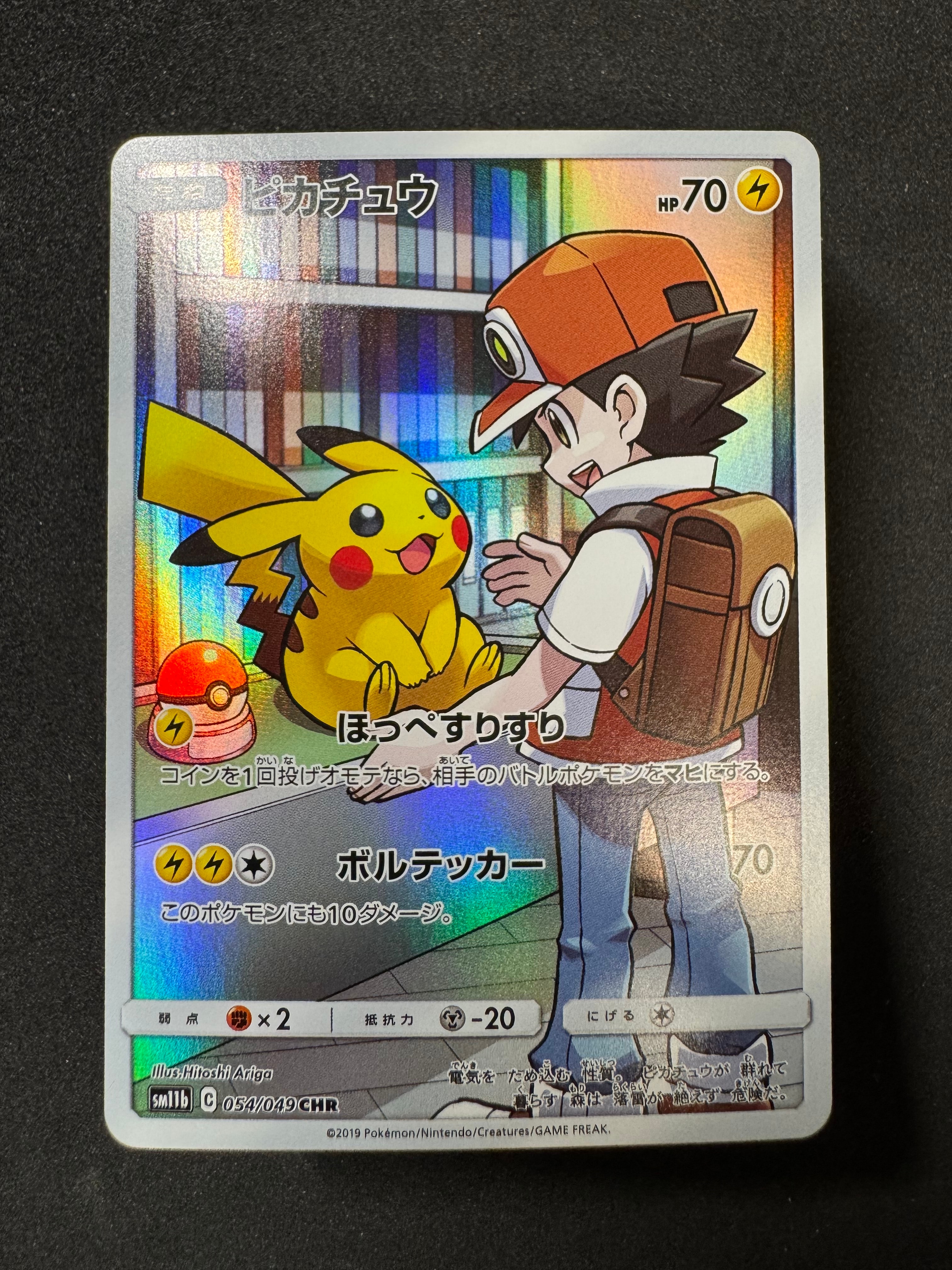 ナタネ SR[SM5S 070/066](拡張パック「ウルトラサン」)の新品/中古