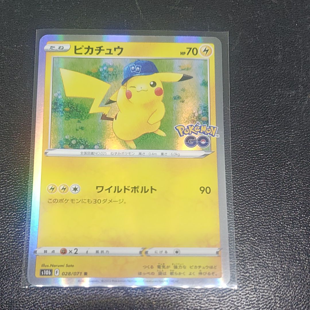 ピカチュウ R[s10b 028/071](強化拡張パック「Pokemon GO」)