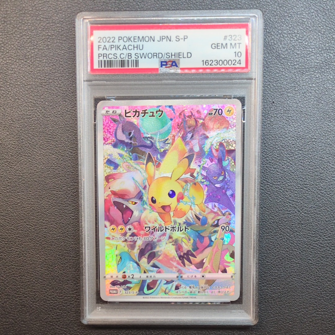 ピカチュウ: プロモ[323 S-P](プロモーションカード「プレシャス コレクターボックス ソード&シールド」)