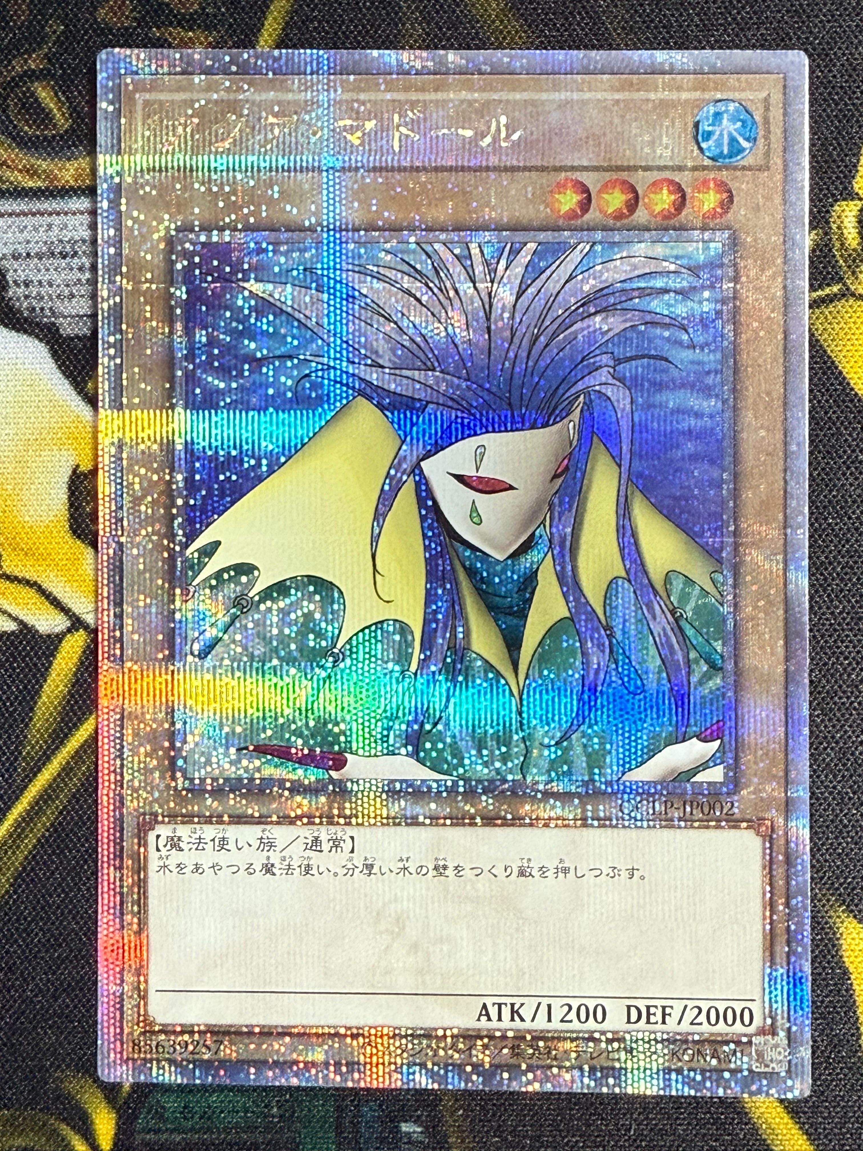 PSA10】アクア・マドール 25th SE [QCLP-JP002](クォーター