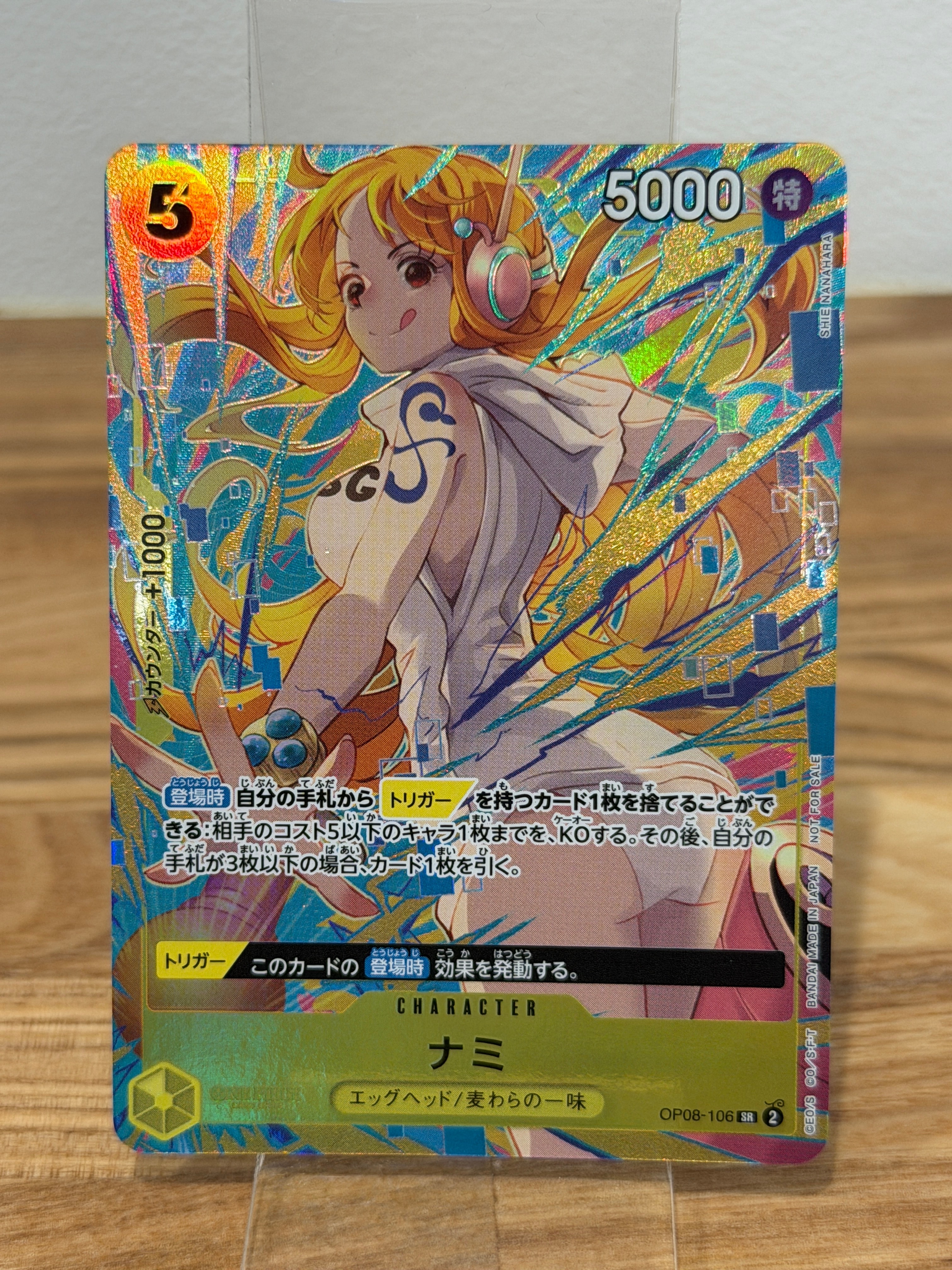 ナミ SR [OP08-106](「プロモーションパックEX Vol.3」)