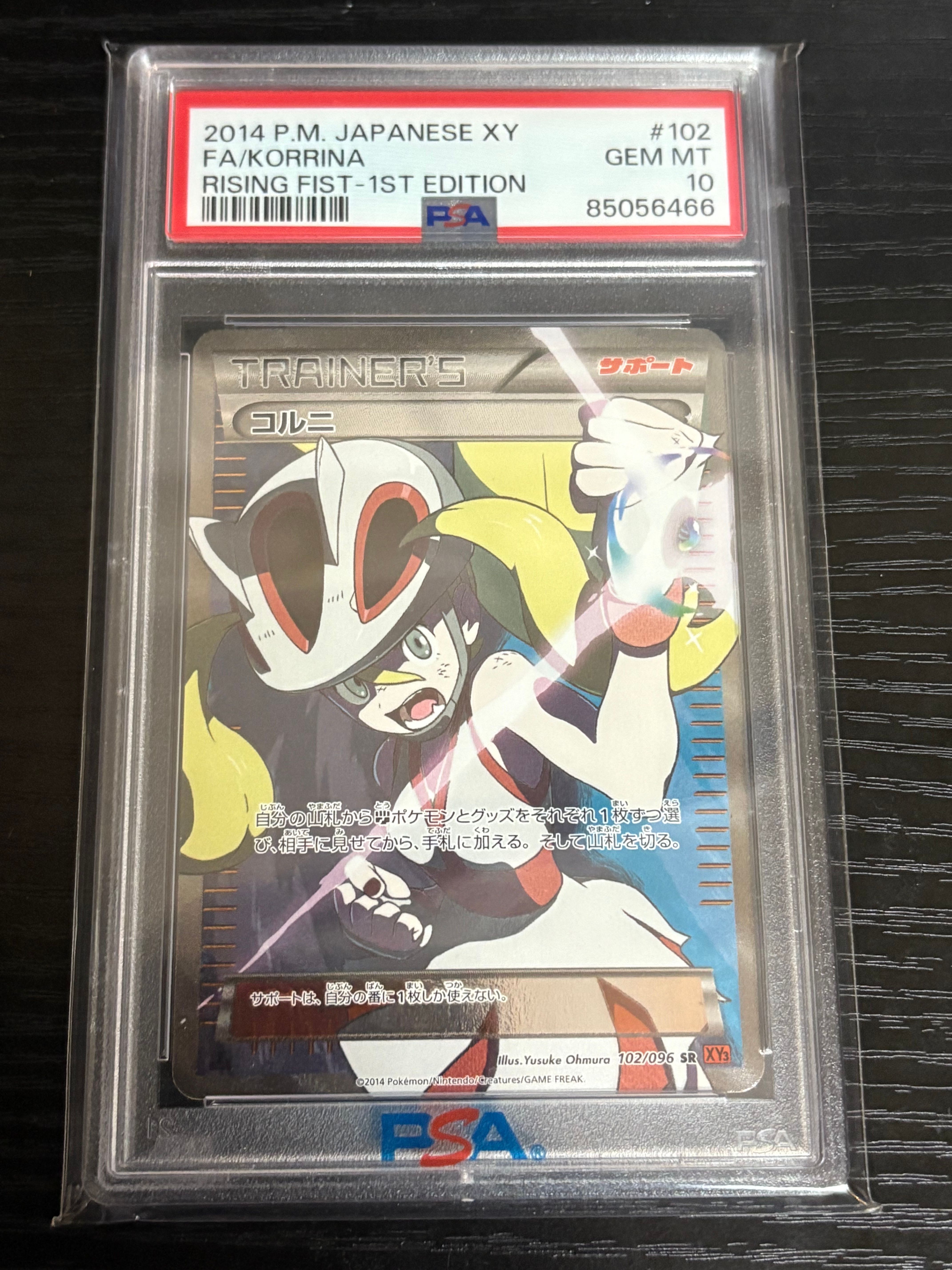 コルニ SR :1ED [XY3 102/096](拡張パック「ライジングフィスト」)
