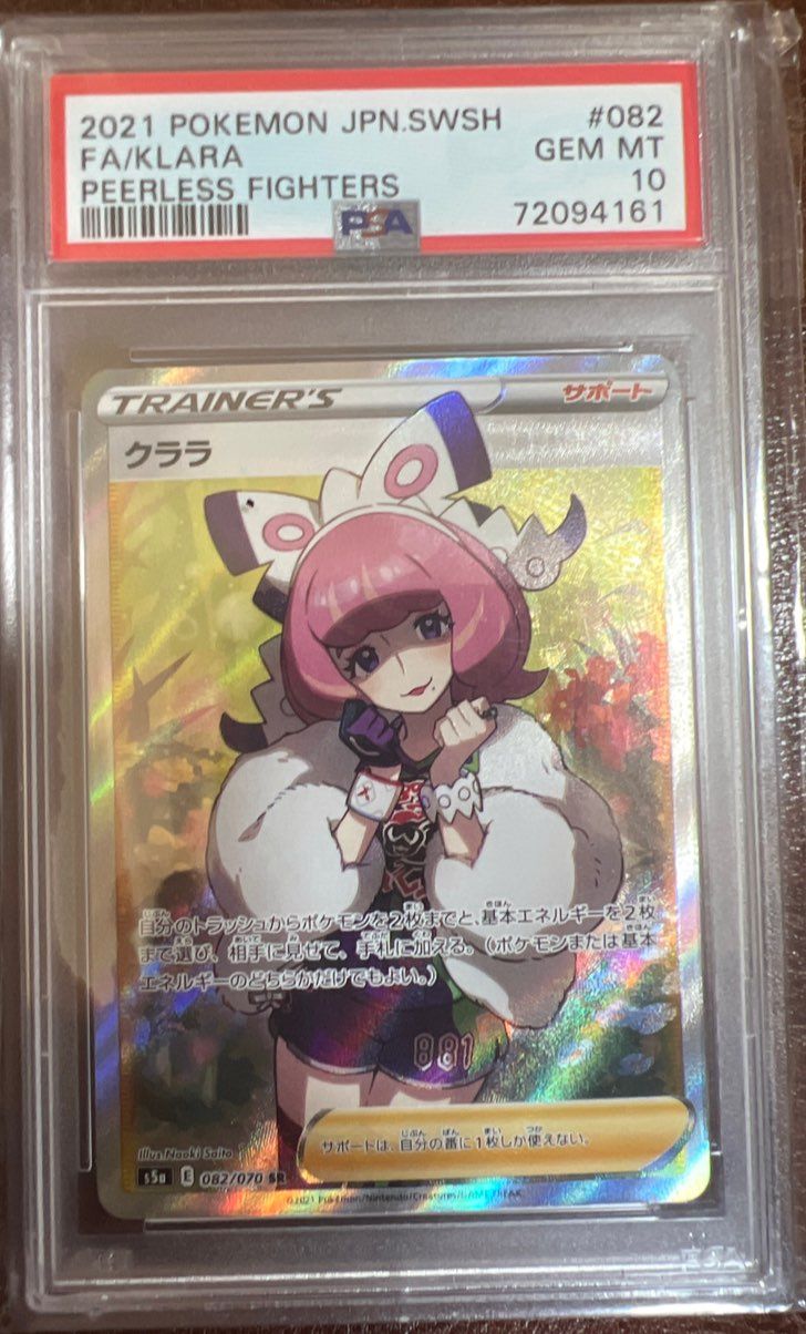 クララ SR[S5a 082/070](強化拡張パック「双璧のファイター」)