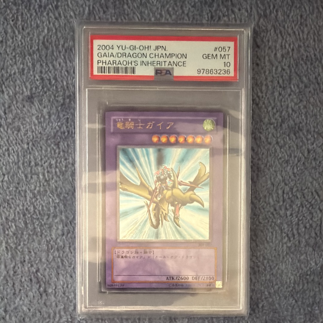 PSA10】竜騎士ガイア UL [309-057](ファラオの遺産) 1枚の中古ホビーを