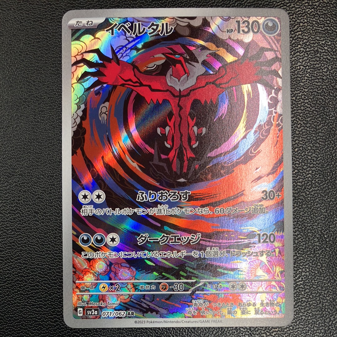 メガヤミラミ&バンギラスGX SR SM11 ミラクルツイン 102/094 メガヤミラミ&バンギラスGX SR: SA[SM11 102/094](拡張パック