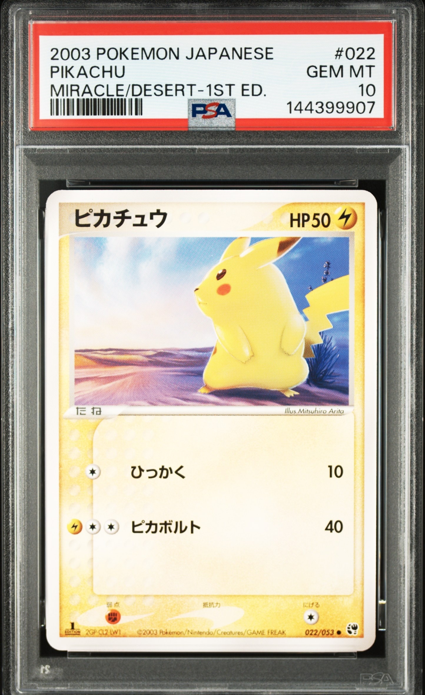 スイレン SR SM4+ GXバトルブースト 118/114 ARS10 PSA10】 スイレン (SR) {118/114} [SM4+/GXバトルブースト] [SM