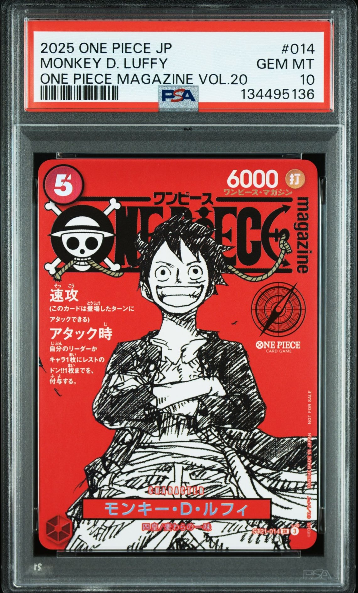 モンキー・D・ルフィ SR [ST21-014](プロモーションカード「ワンピースマガジン 特集 週刊少年ジャンプとワンピース 020」)