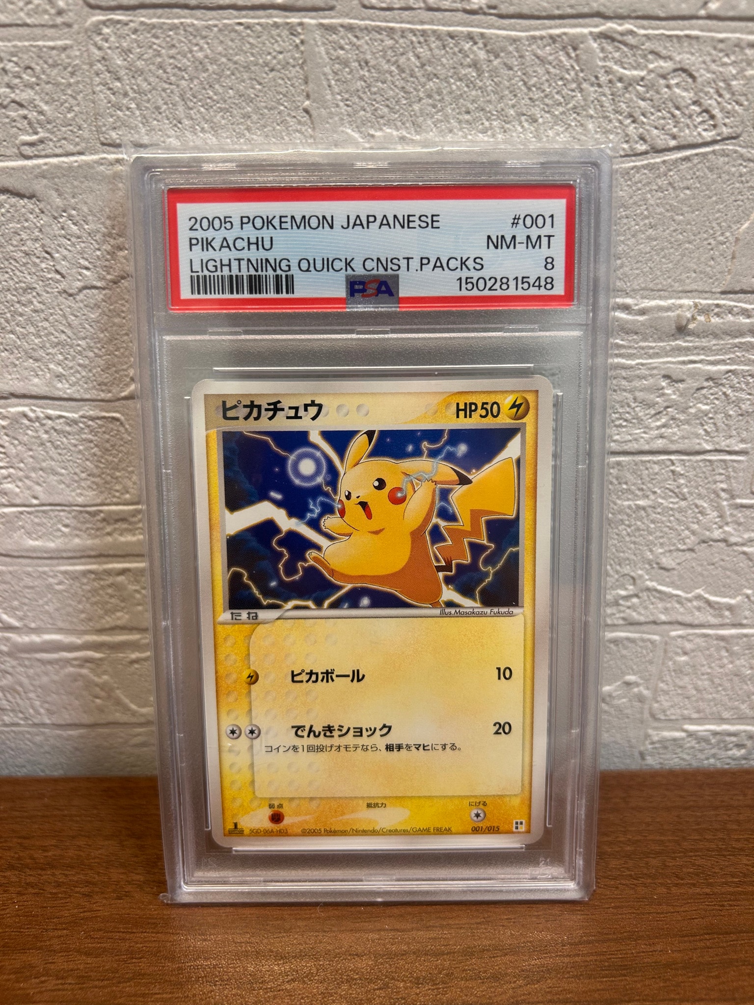 PSA8以下】ピカチュウ :1ED [PCG 001/015](クイック
