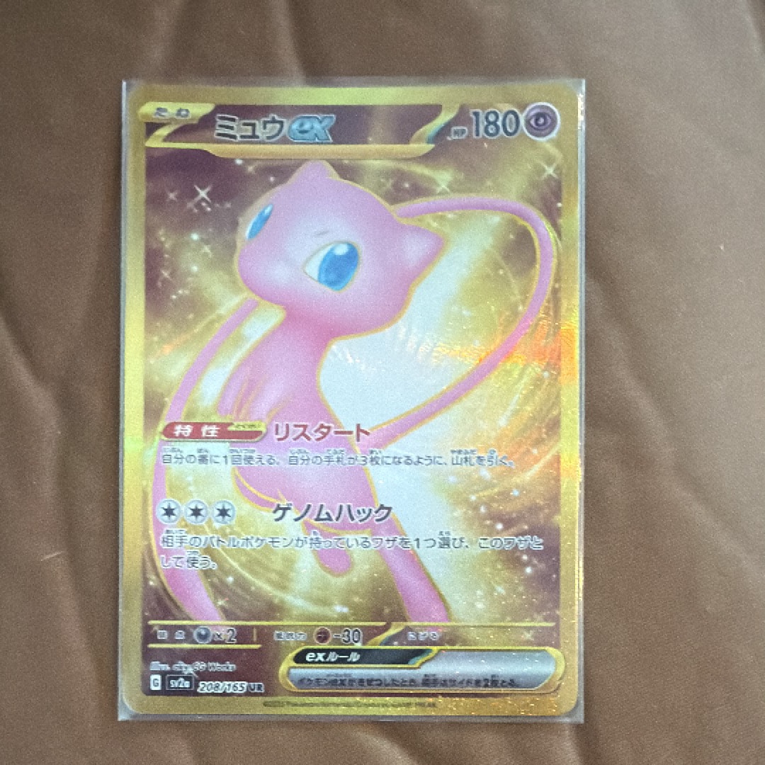 ミュウex UR[SV2a 208/165](強化拡張パック「ポケモンカード151」)