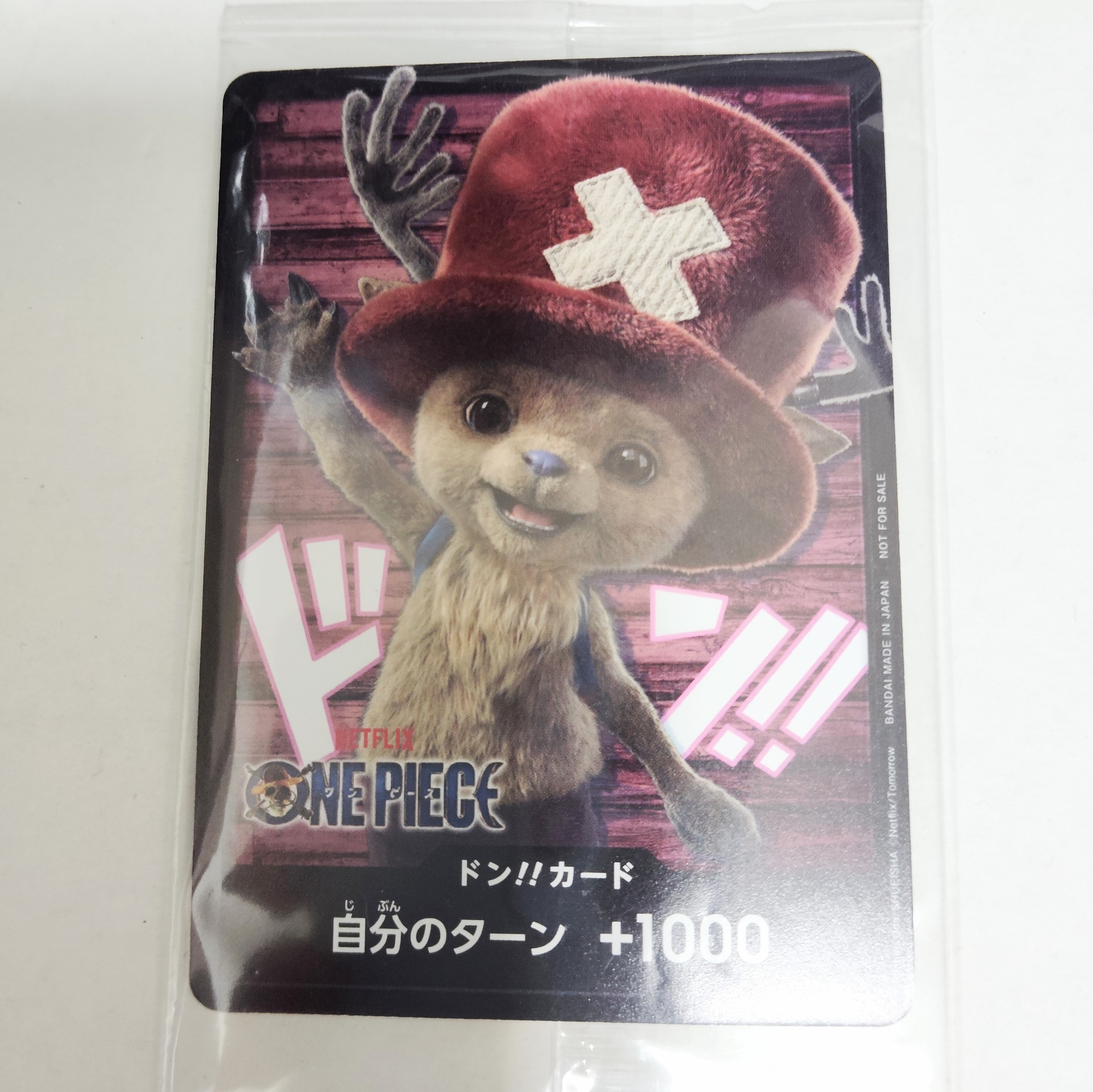 ドンカード トニートニー チョッパー プロモーションカード 特別デザイン　正規品 状態A】ドン!!カード (トニートニー・チョッパー)(プロモーション