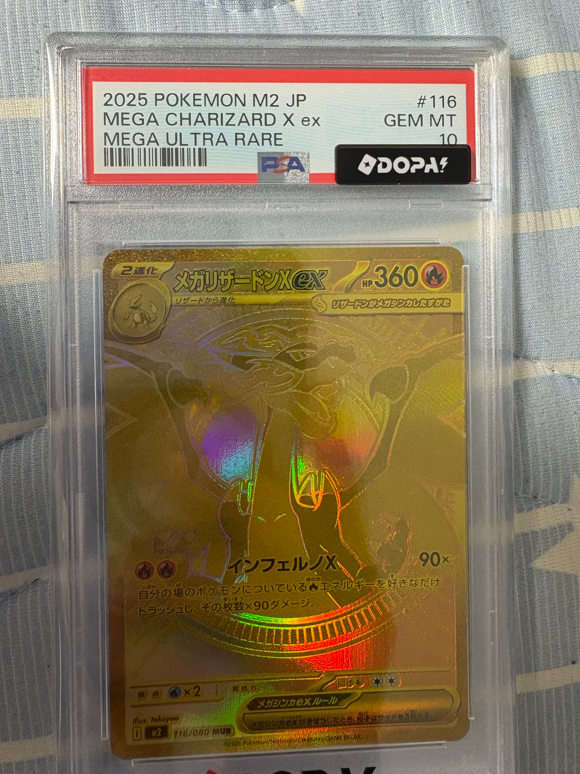 メガリザードンXex MUR [M2 116/080](拡張パック「インフェルノX」)