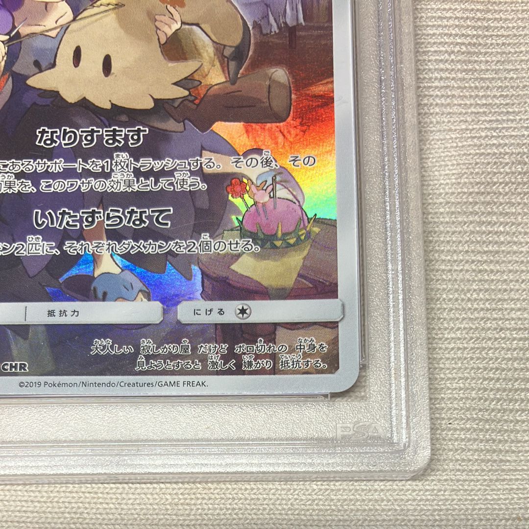 PSA 10]Mimikyu (Acerola) CHR[SM11b 058/049](Enhanced Expansion