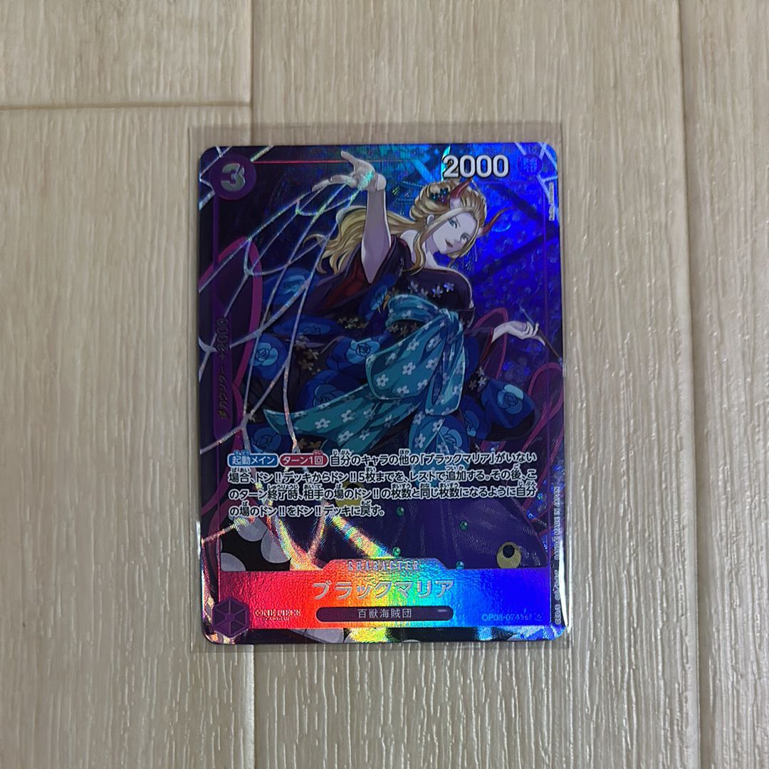 Black Maria SR-P [OP08-074](Booster Pack "Two Legends")