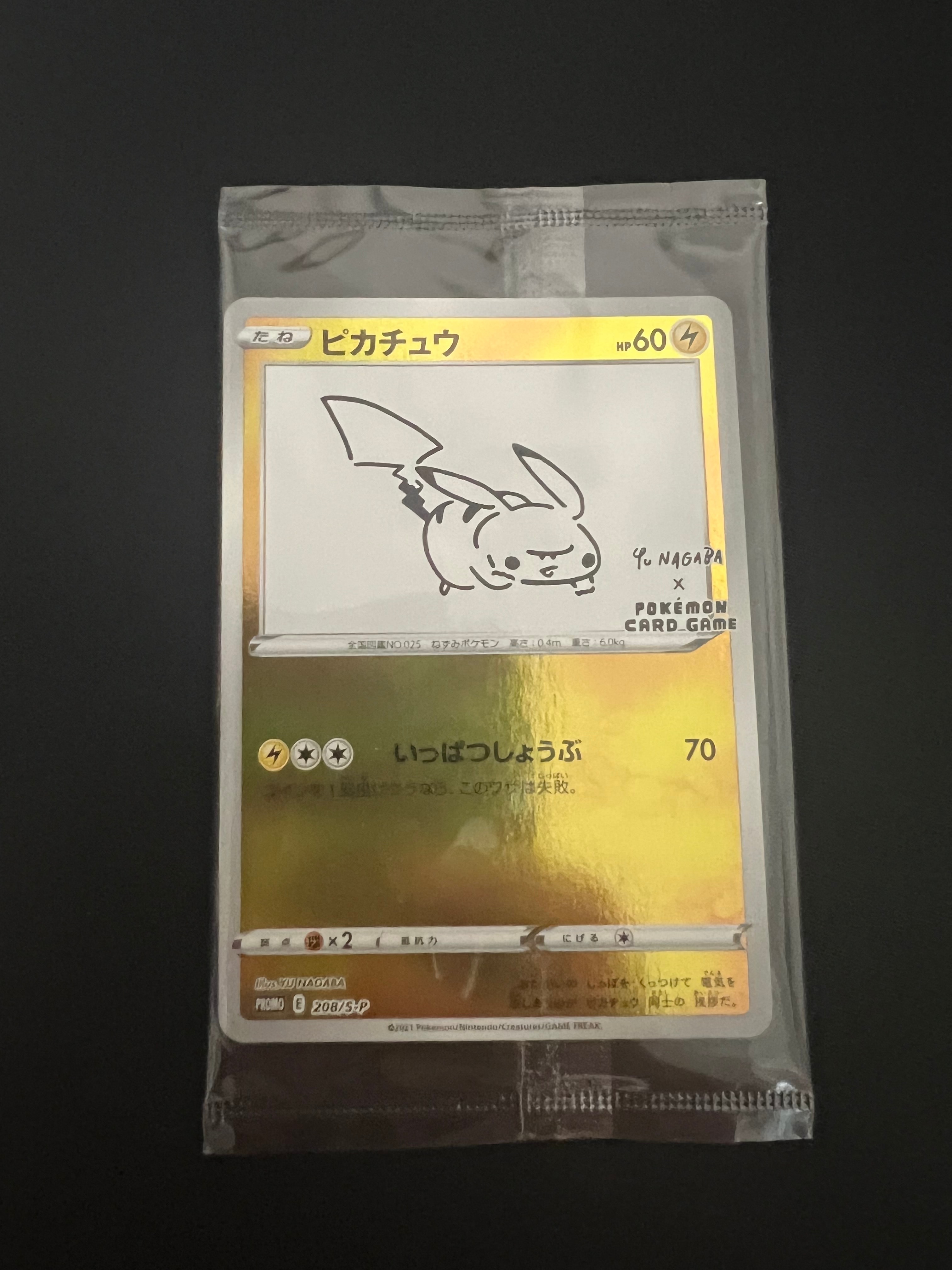 ピカチュウ:プロモ [S-P 208](「YU NAGABA×ポケモンカードゲーム」プロモーションカード「S-P」)