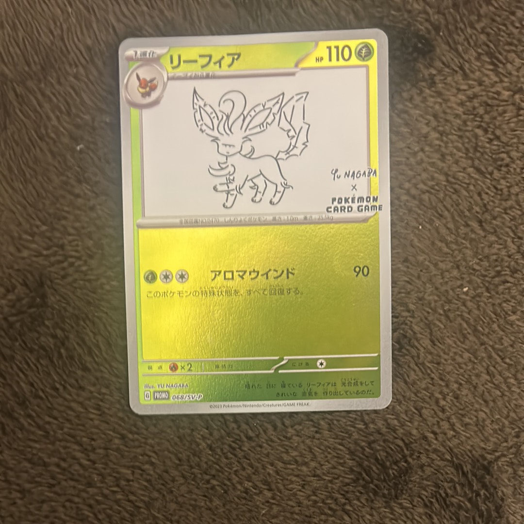 リーフィア: プロモ [SV-P 068](「YU NAGABA×ポケモンカードゲーム」プロモーションカード「SV-P」)