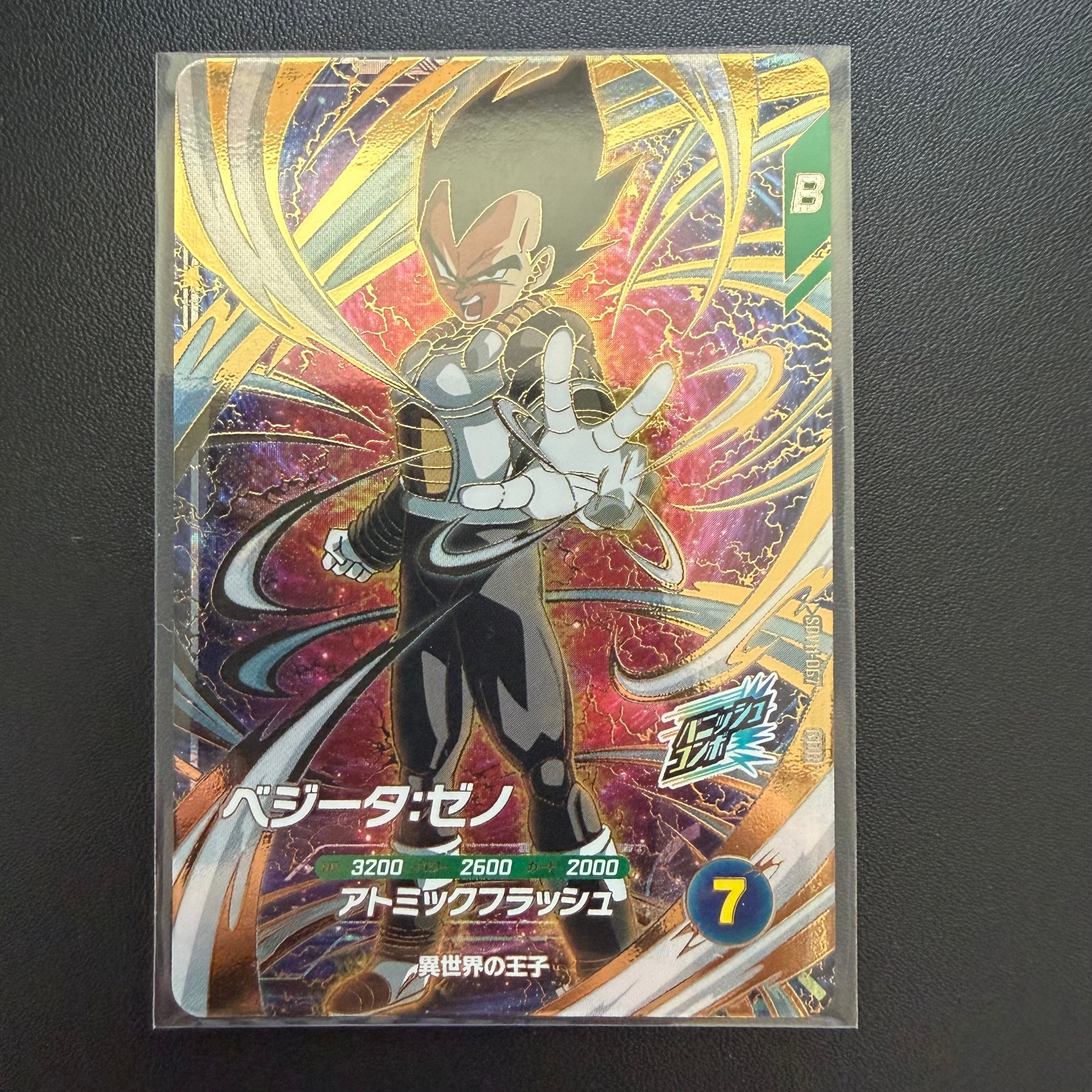 ベジータ:ゼノ GDR [SDV11-067](ドラゴンボールスーパーダイバーズ「11弾 超越の一撃」)