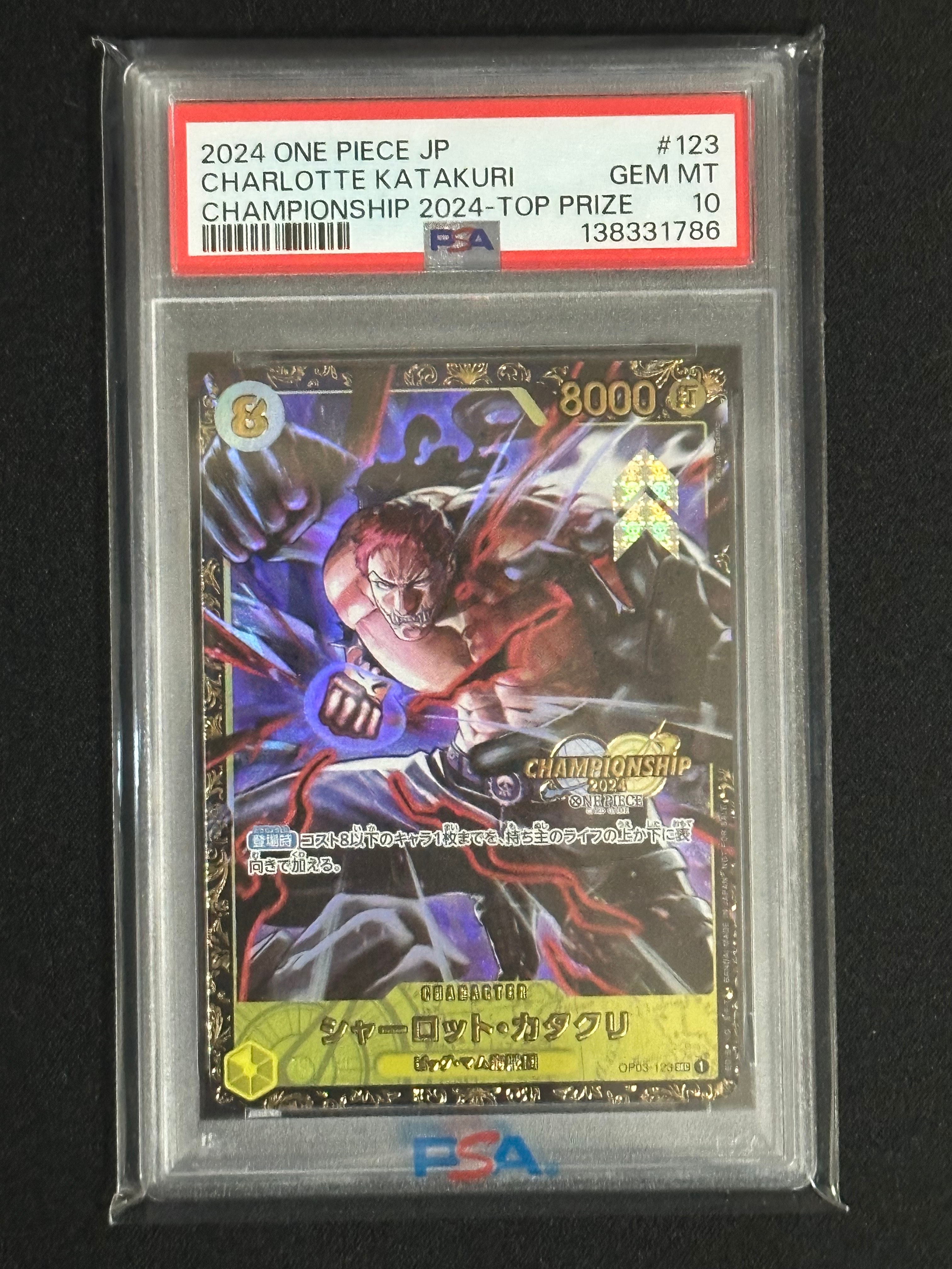 シャーロット・カタクリ SEC [OP03-123](プロモーションカード