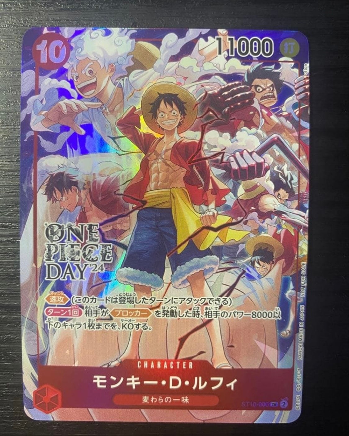 モンキー・D・ルフィ SR [ST10-006](プロモーションカード「ONE PIECE DAY'24 来場者特典」)