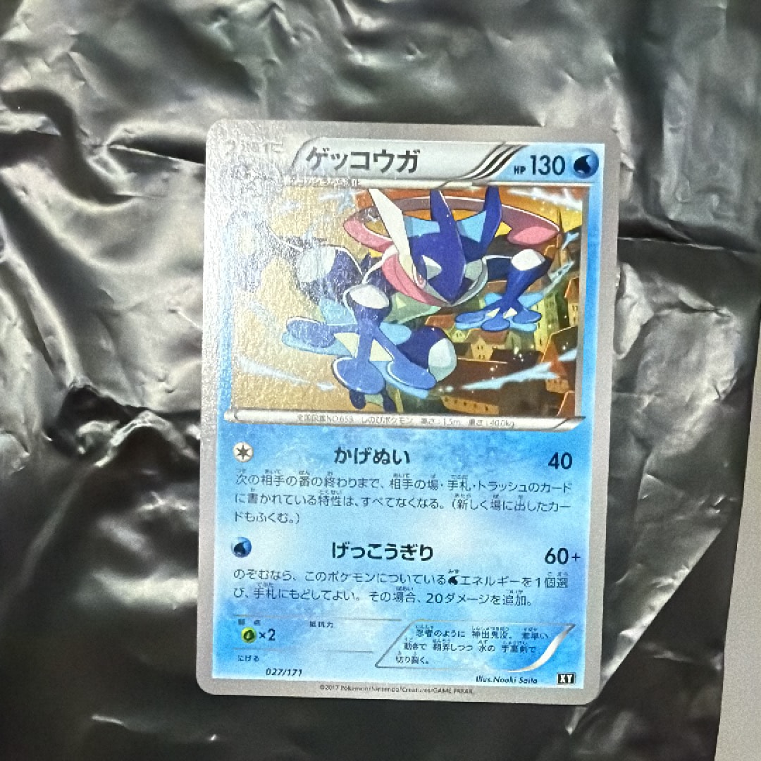 PSA9】ゲッコウガ :ミラー [XY 027/171](ハイクラスパック「THE BEST