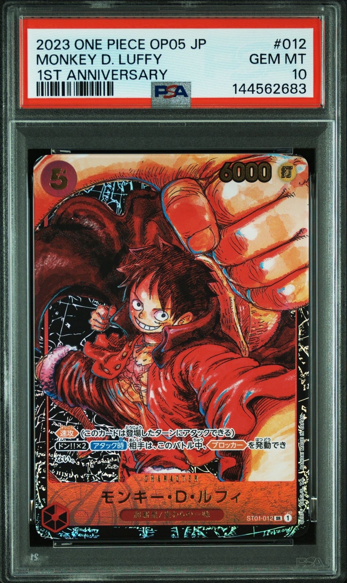 PSA10】モンキー・D・ルフィ [P-007] (最強ジャンプ 2022年 9月号 付録