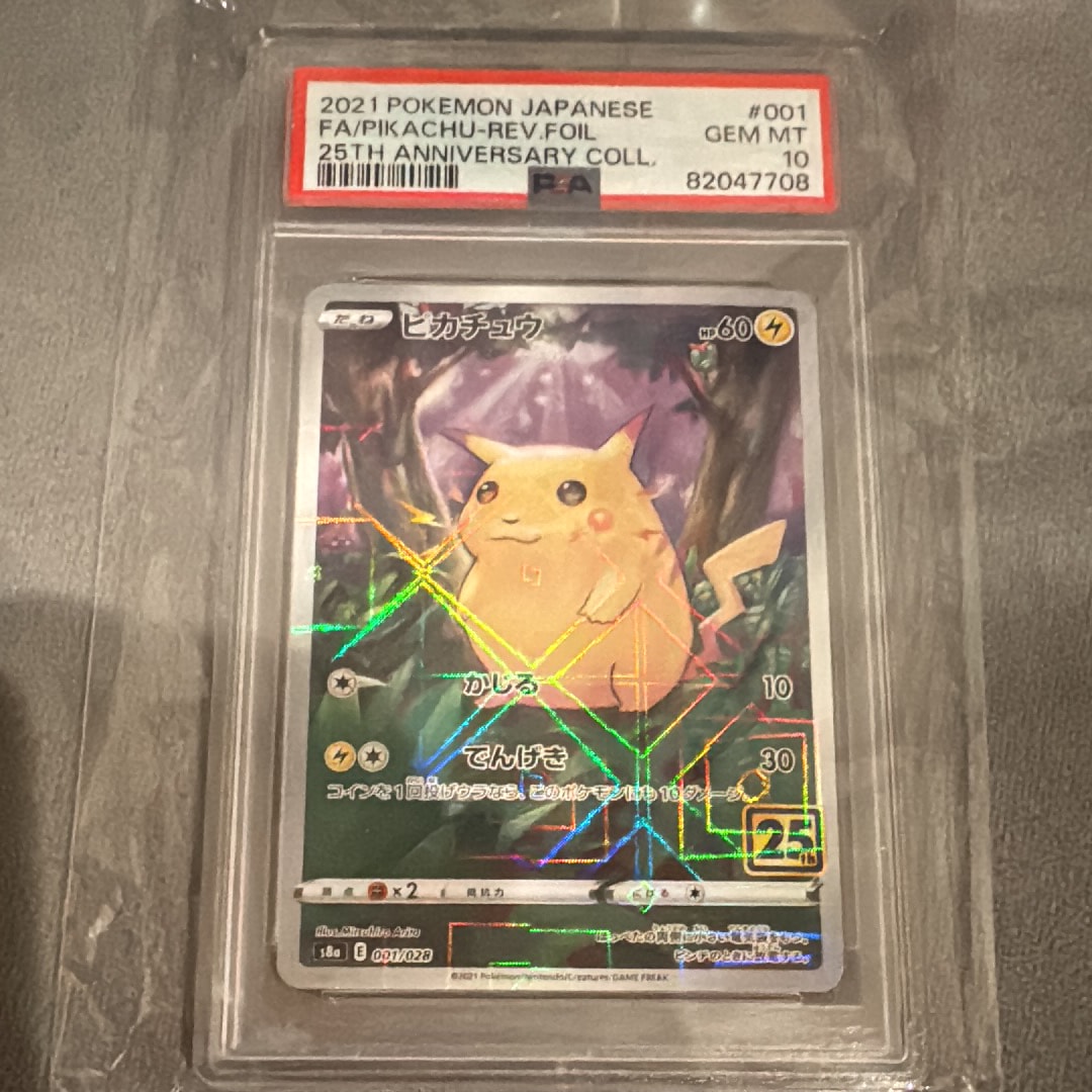 ピカチュウ: ミラー [s8a 001/028](拡張パック「25th アニバーサリー