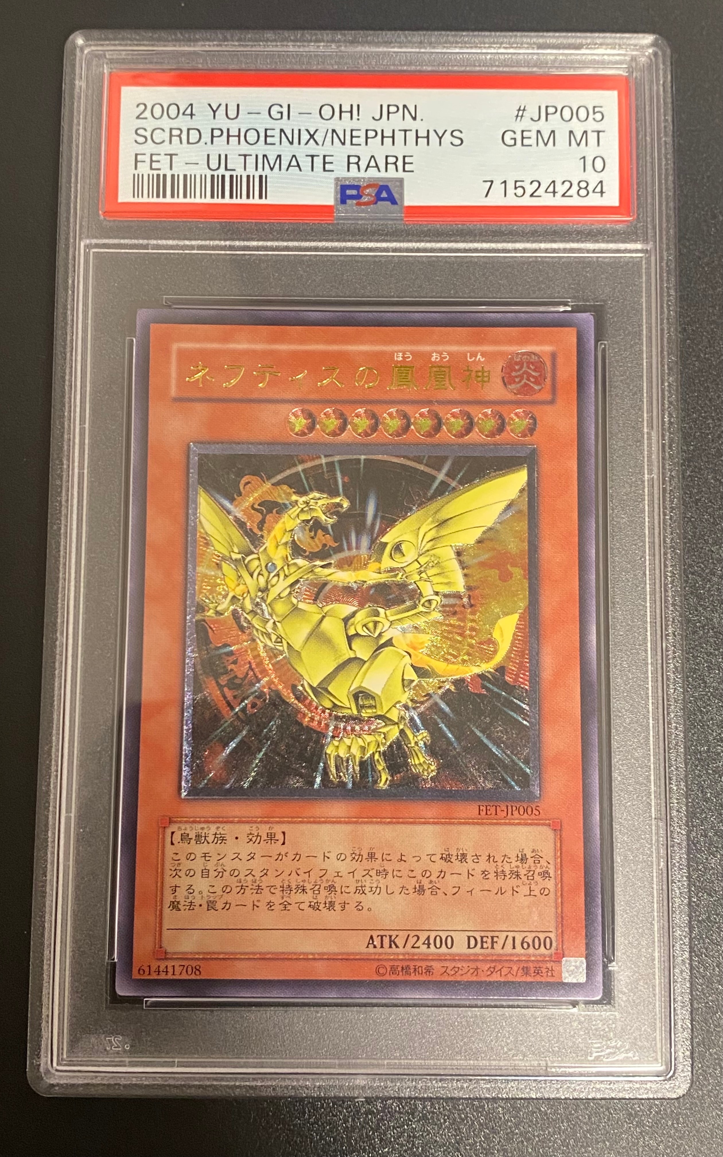 ネフティスの鳳凰神 UL[FET-JP005](フレーミング エタニティ)