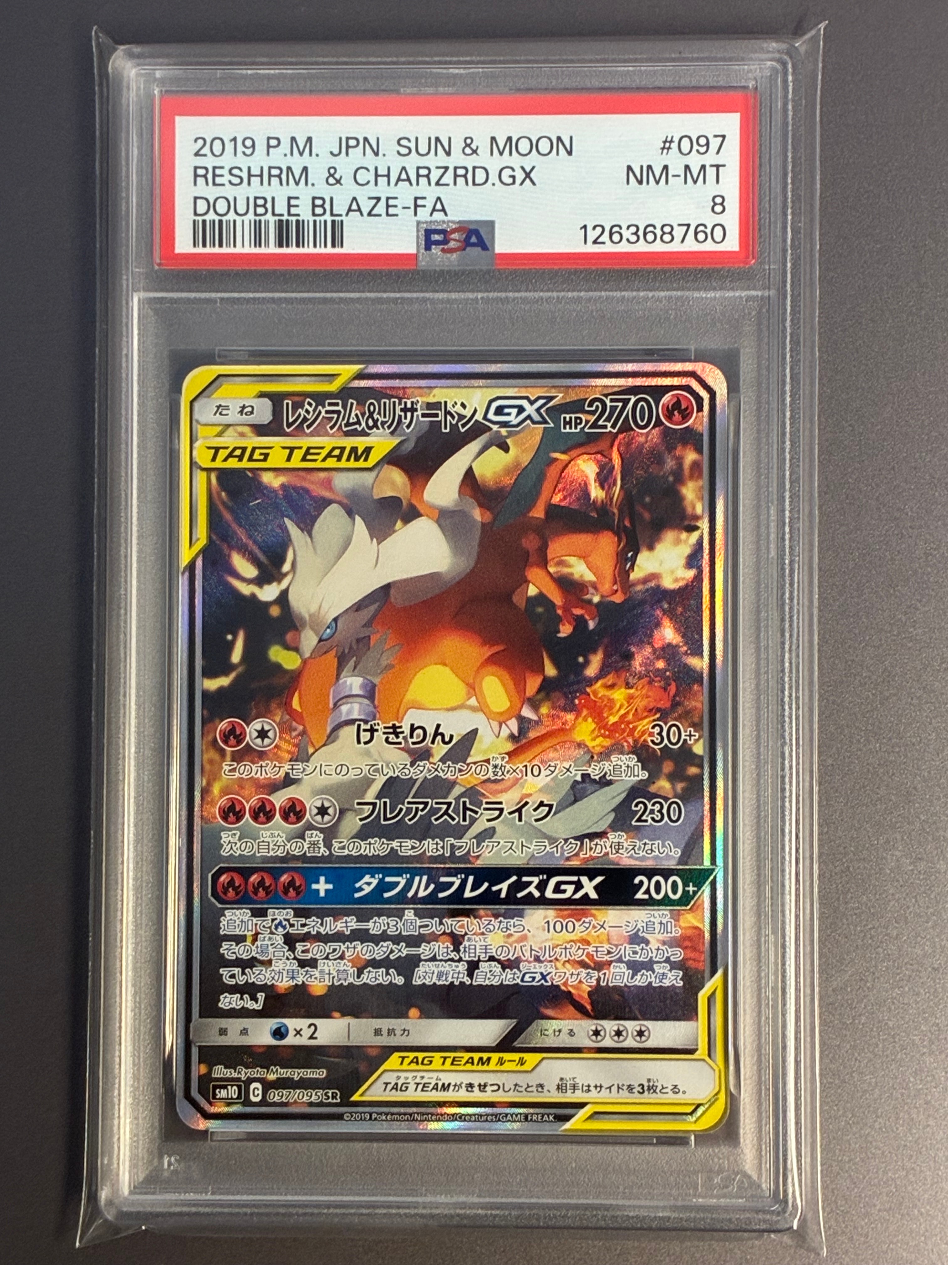 【PSA9】レシラム＆リザードンgx sr レシラム&リザードンGX 097/095 SR｜ポケカシングルカード通販｜Clove