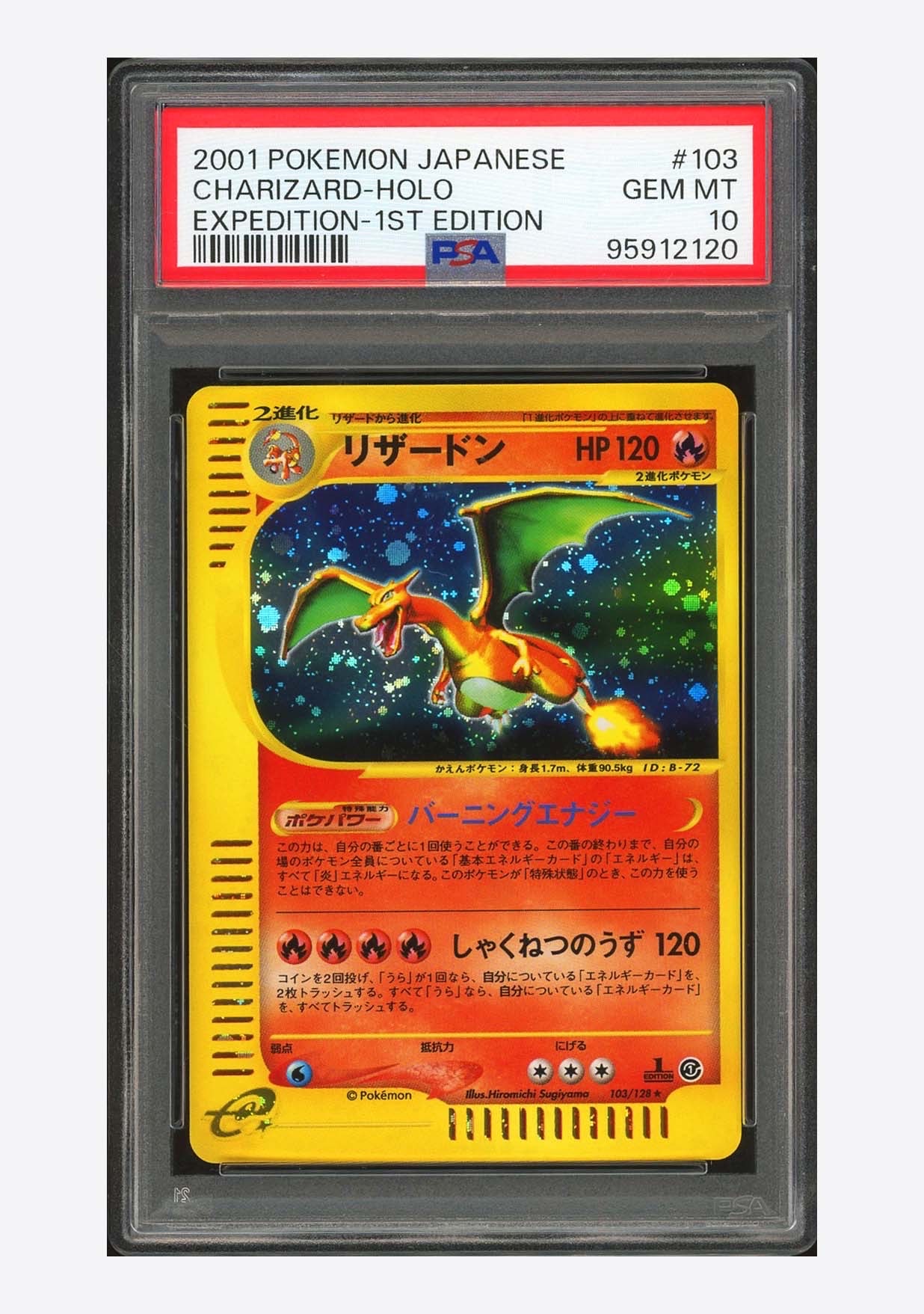 ビクティニ P [SV-P 288](プロモーションカード「ビクティニBWR争奪戦