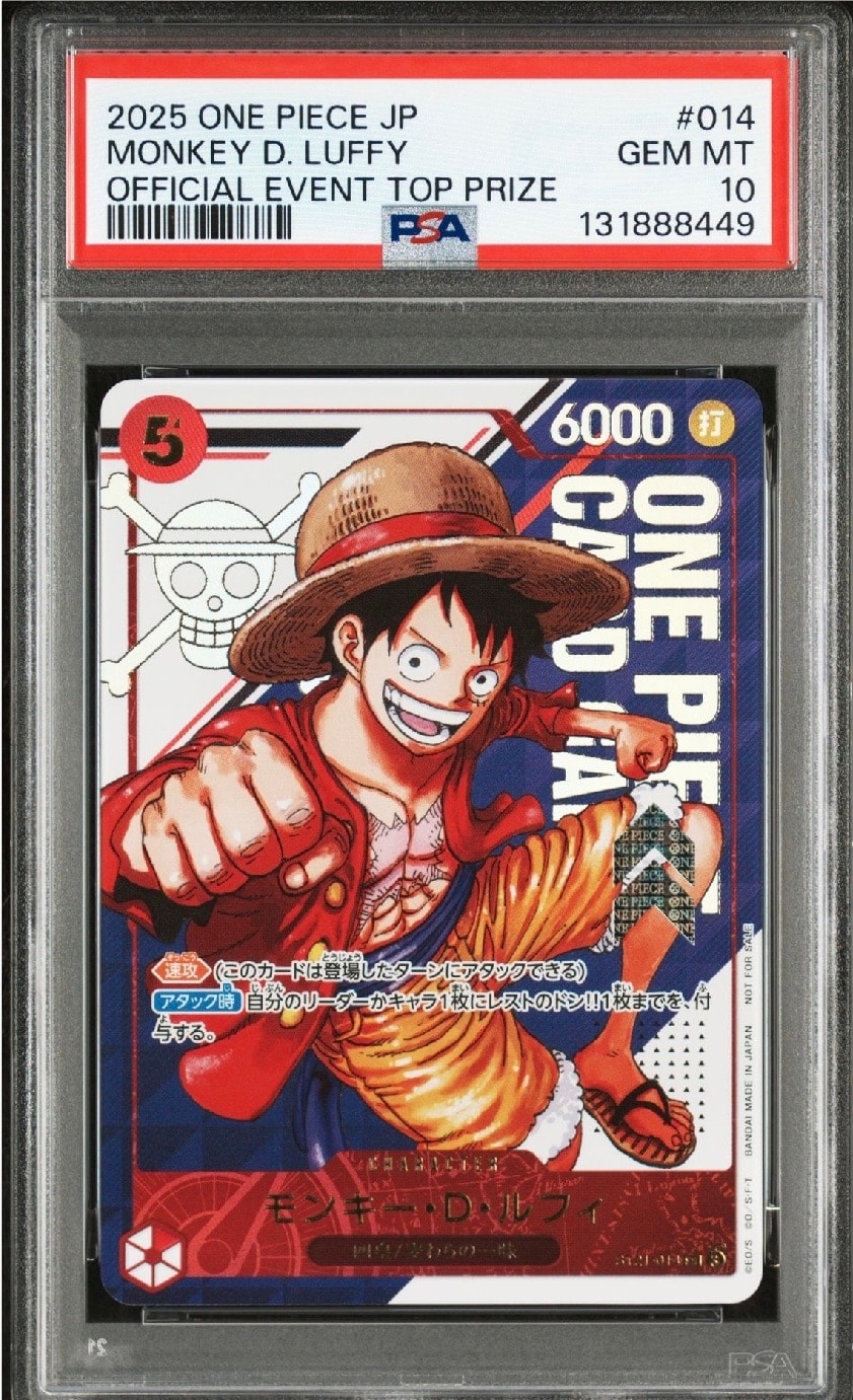 モンキー・D・ルフィ SR [ST21-014](プロモーションカード「フラッグシップバトル 優勝記念品」)