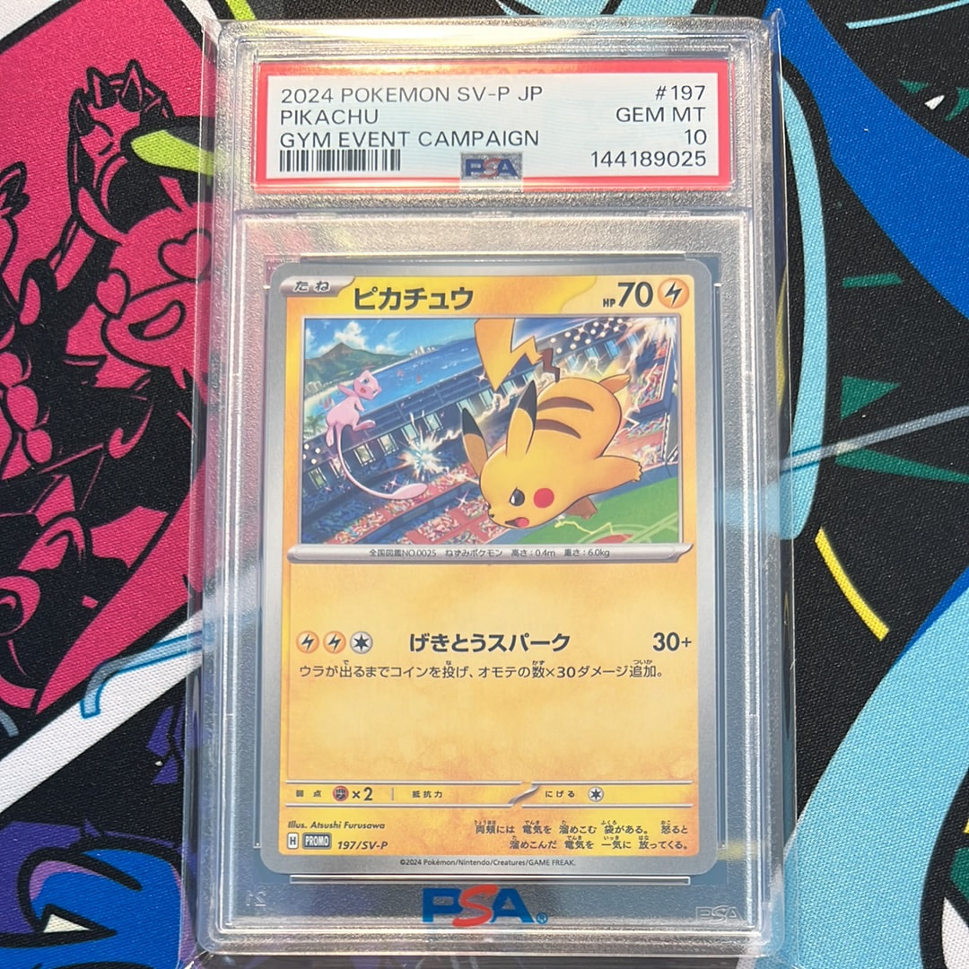ヤドン AR SV1V【PSA10】バイオレットex 082/178 ヤドン AR[SV1V 082/078](スカーレット＆バイオレット 拡張パック
