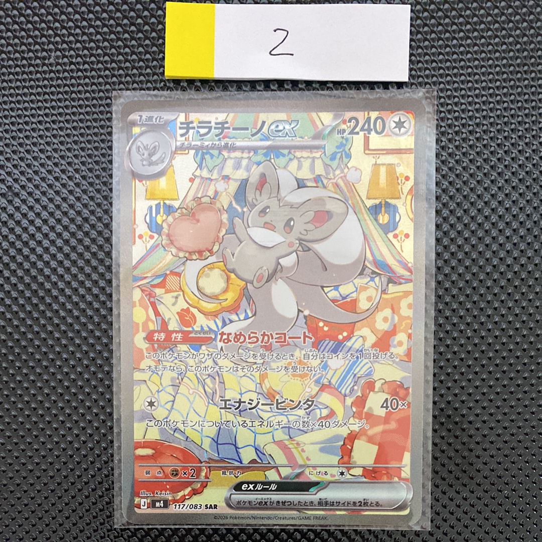 サーナイト UR :1ED [BW4 074/069](拡張パック「ダークラッシュ」)の