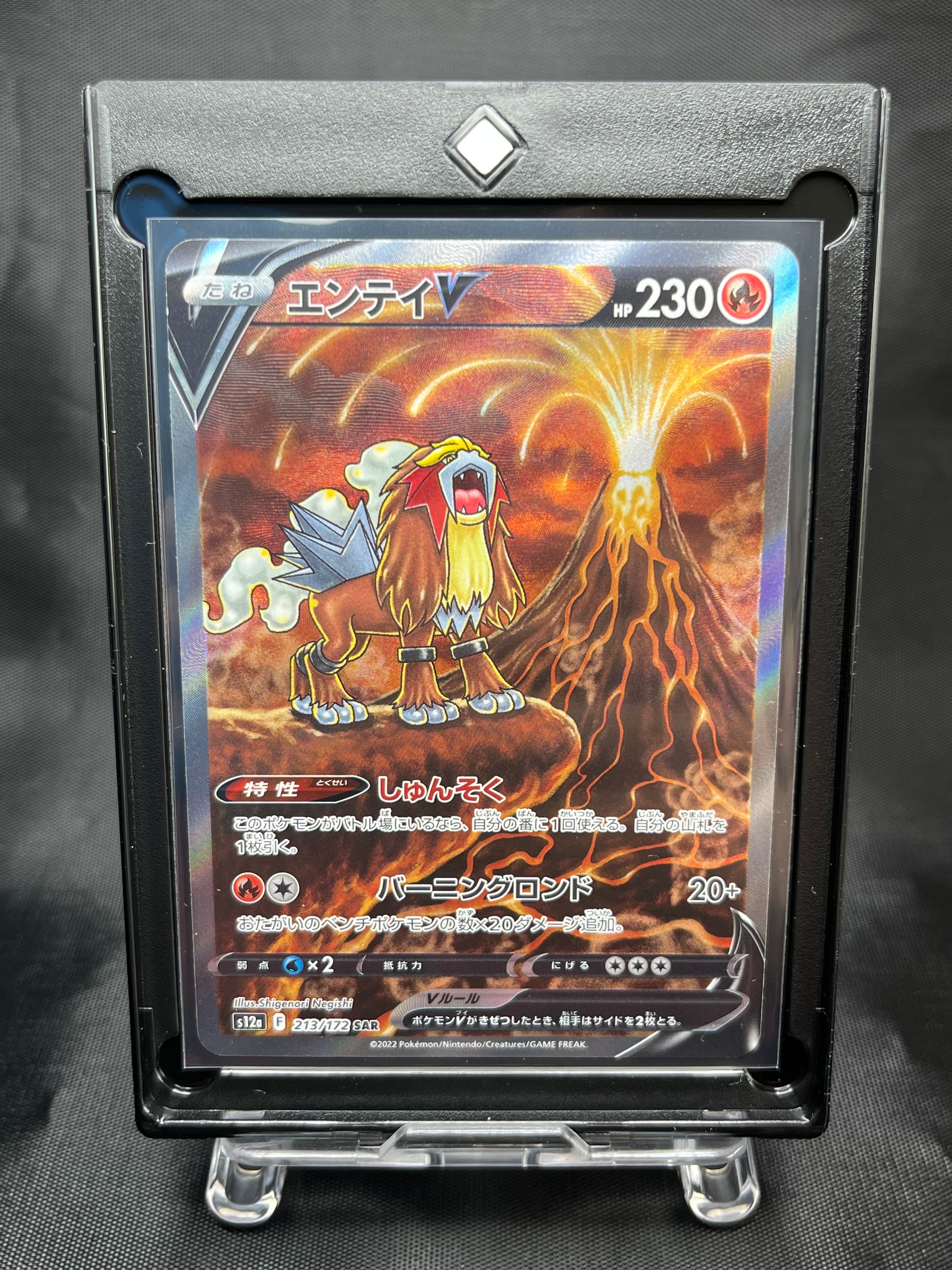 PSA10】ナタネ SR[SM5S 070/066](拡張パック「ウルトラサン」) 1枚の
