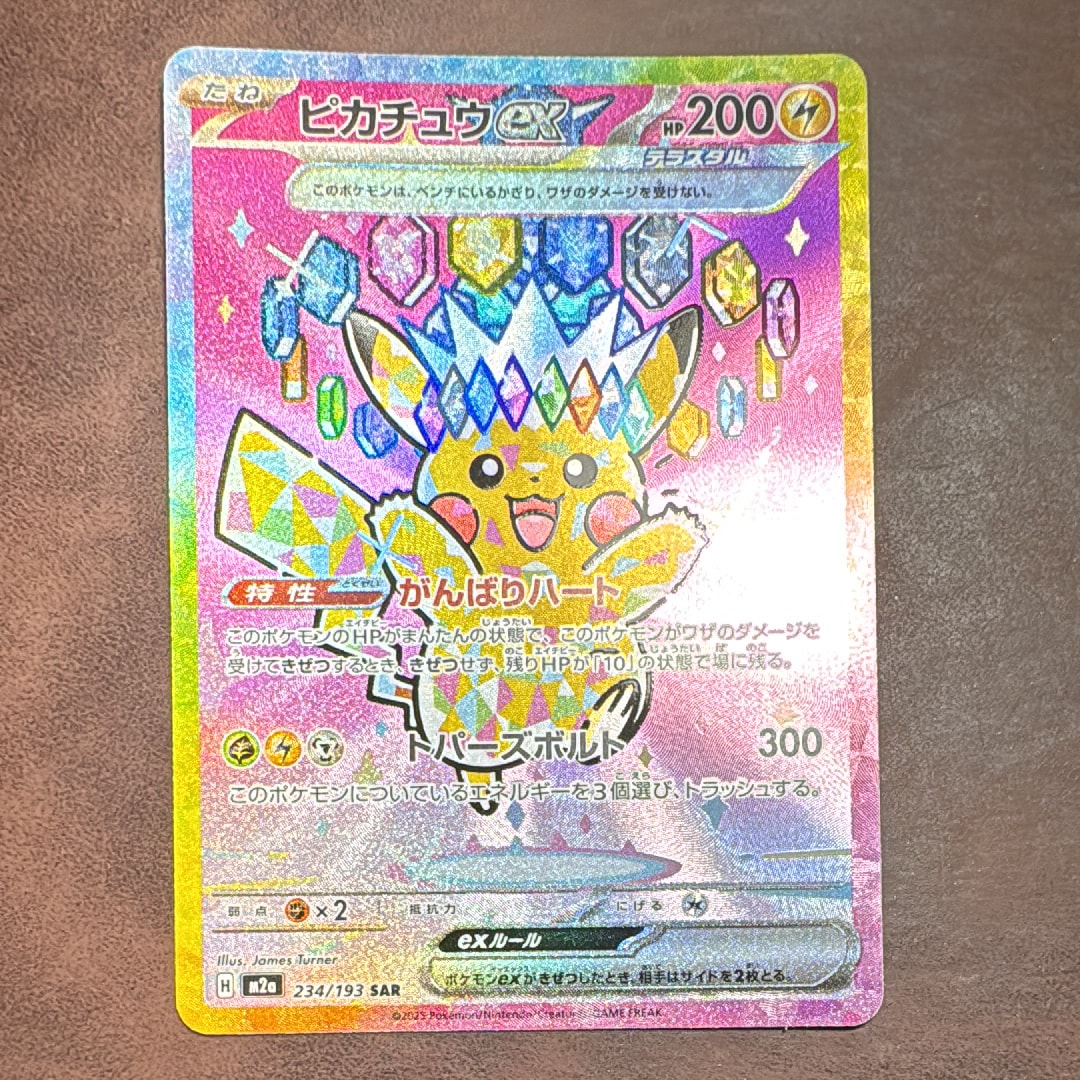 ピカチュウ: バトルフェスタ2014プロモ[XY-P 090/XY-P](プロモーション