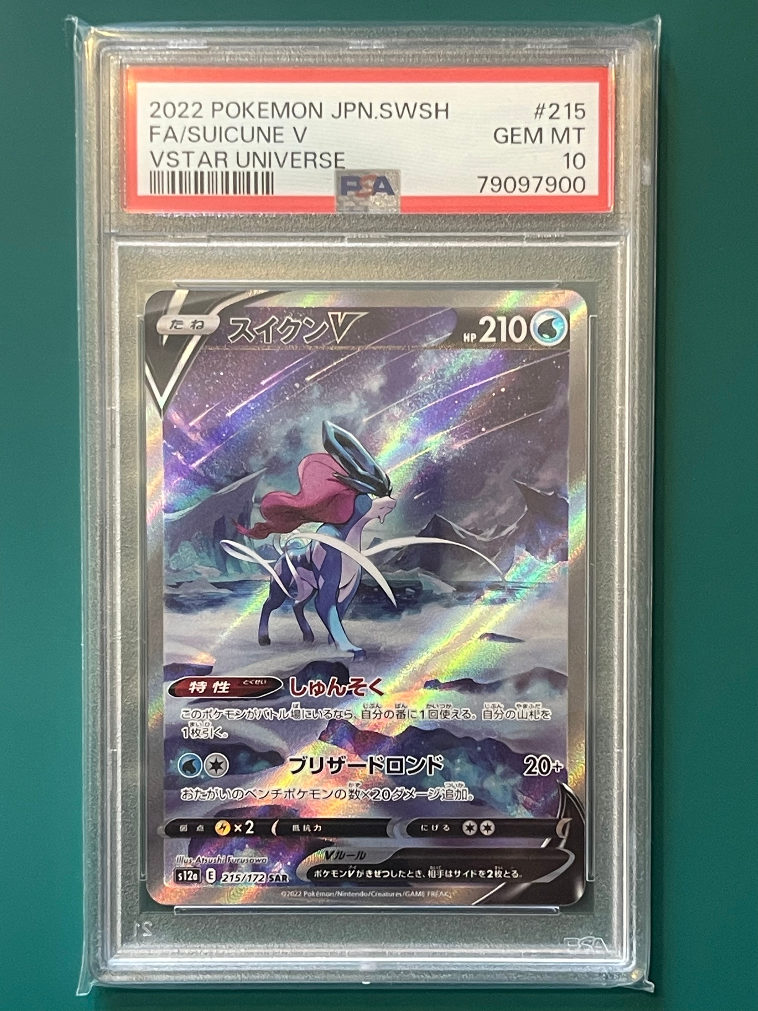 ガブリアス&ギラティナGX SR: SA[SM10a 060/054](強化拡張パック