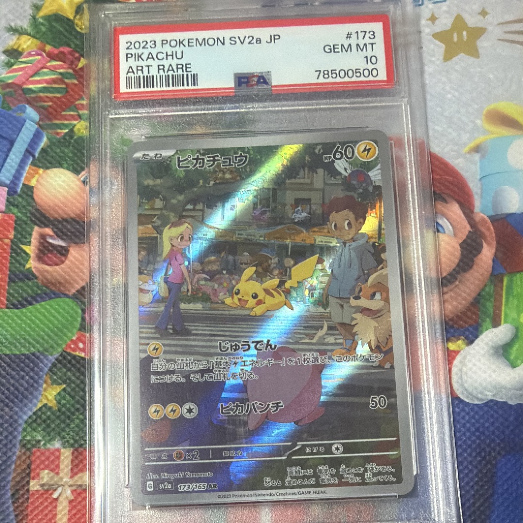 ピカチュウ AR[SV2a 173/165](強化拡張パック「ポケモンカード151」)