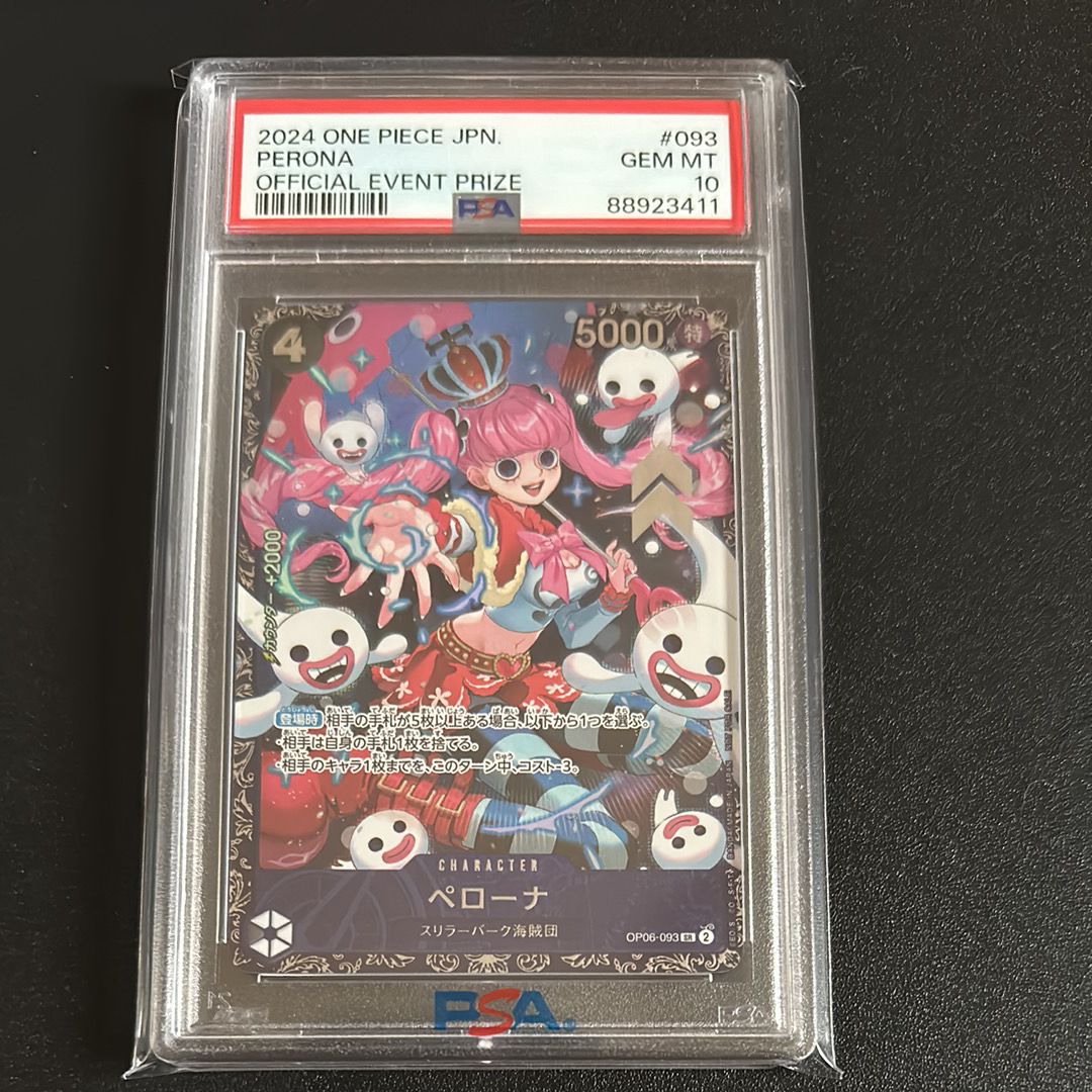 ペローナ SR [OP06-093] (フラッグシップバトル ベスト8記念品) for Japan