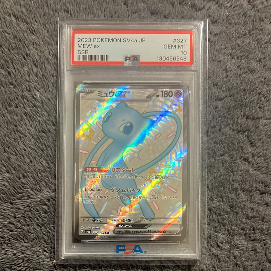 ミュウex SSR [SV4a 327/190](ハイクラスパック「シャイニートレジャーex」)