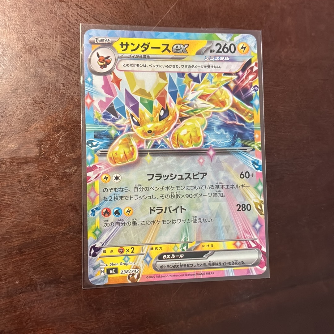 PSA10】サンダースex :ミラー [MC 238/742](スタートデッキ100「バトル