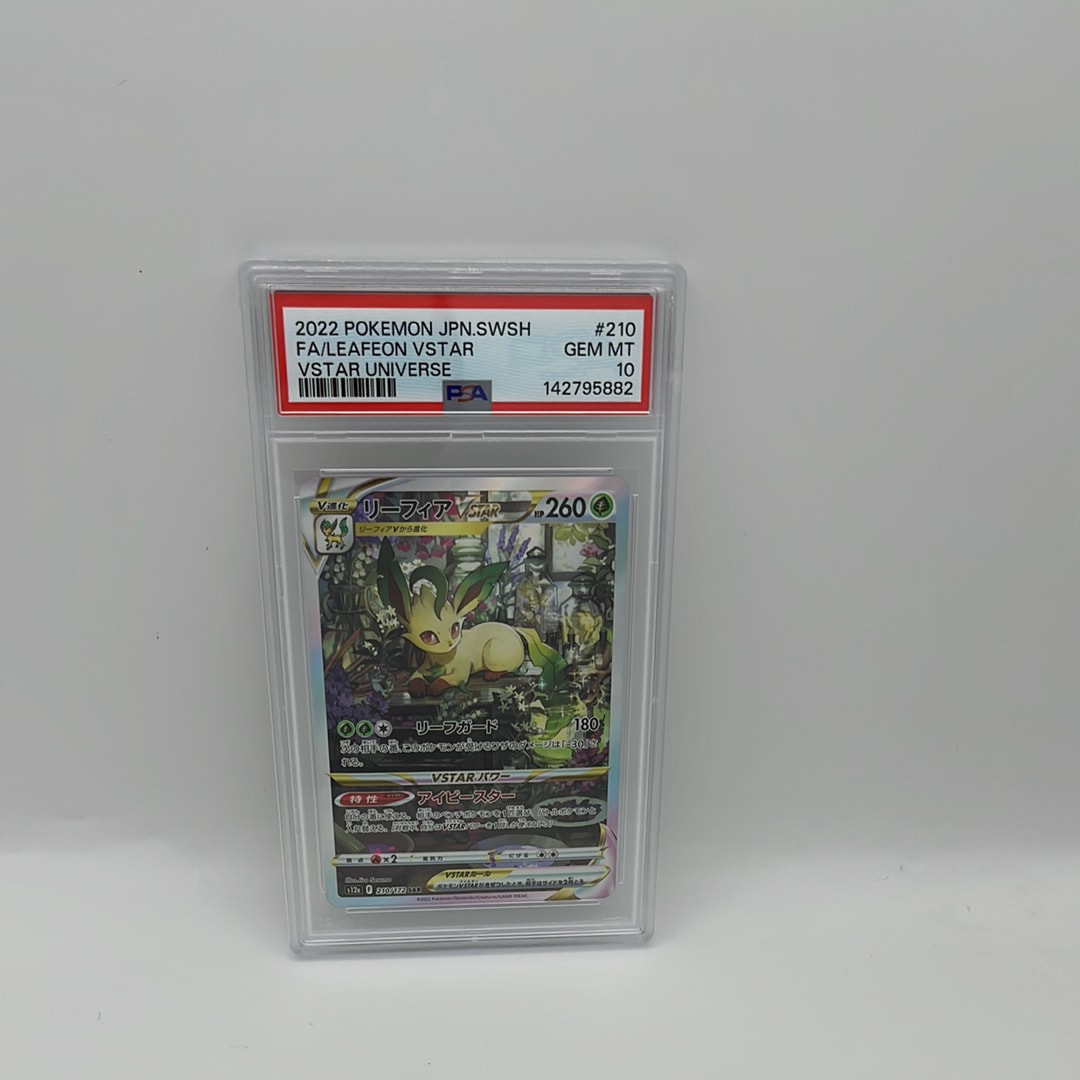 リーフィアVSTAR SAR[s12a 210/172](ハイクラスパック「VSTARユニバース」)