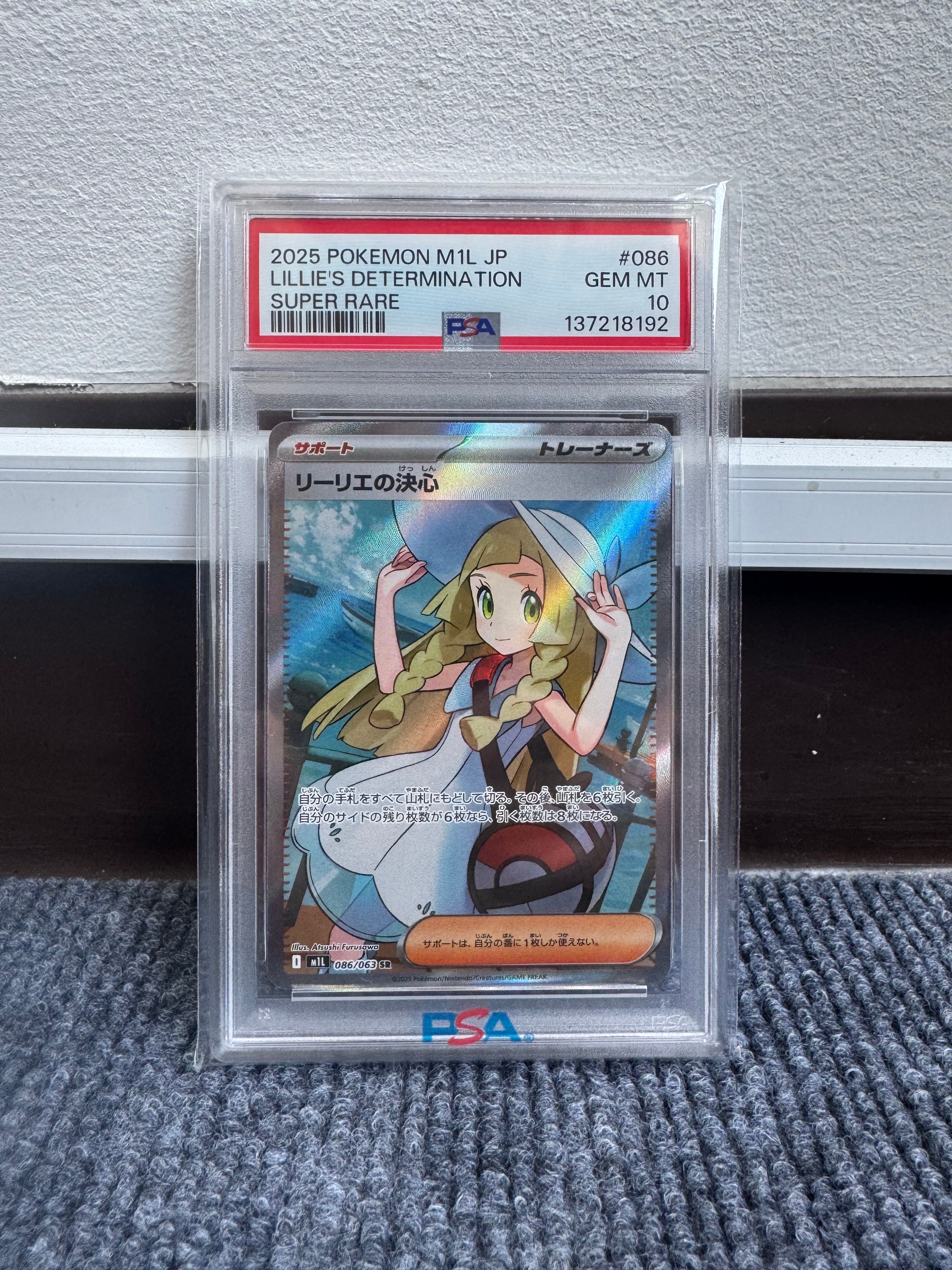 ◇PSA9◇MINT【リーリエの決心/SR/M1L】2025 LILLIE'S DETERMINATION